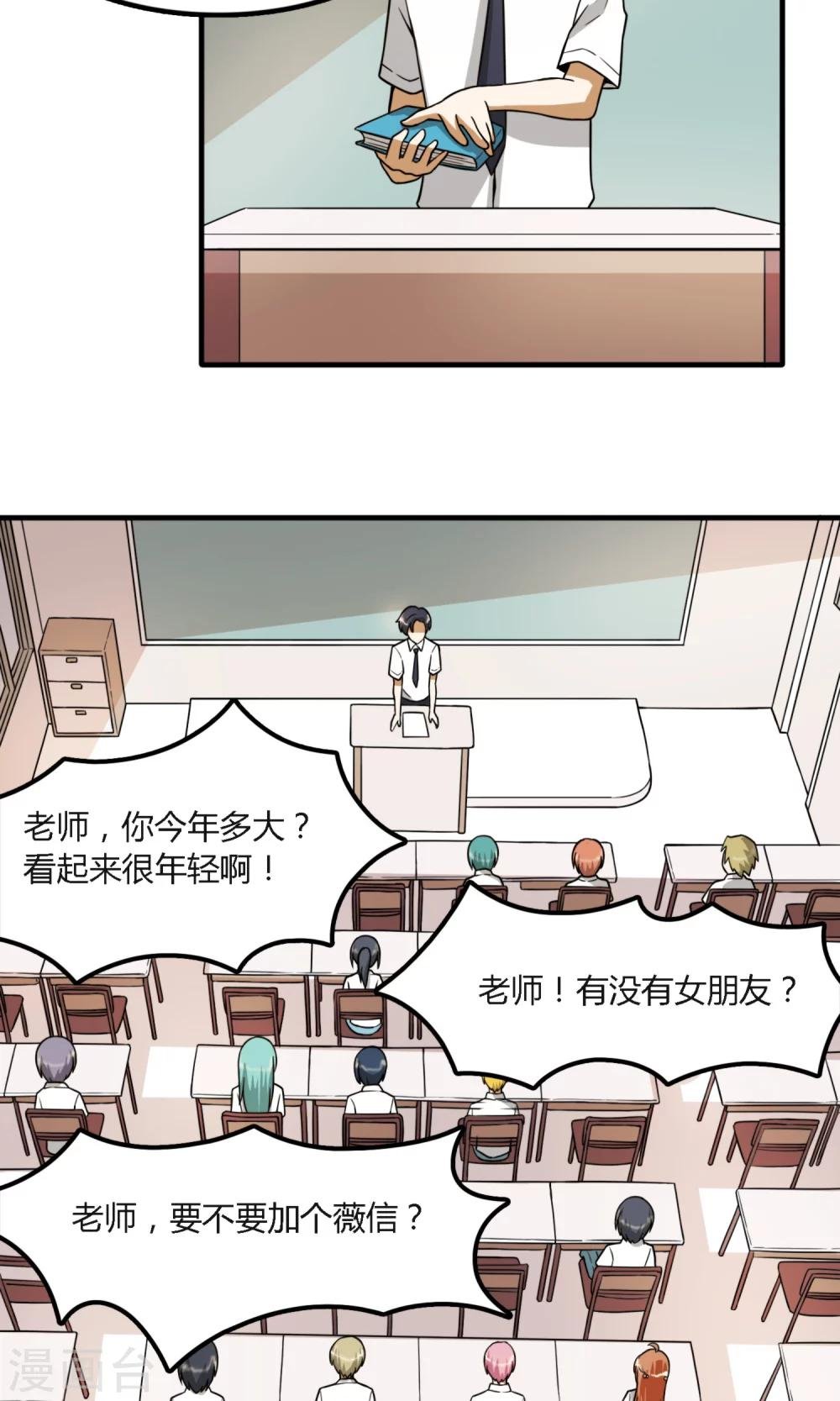第15话 误会进一步加深