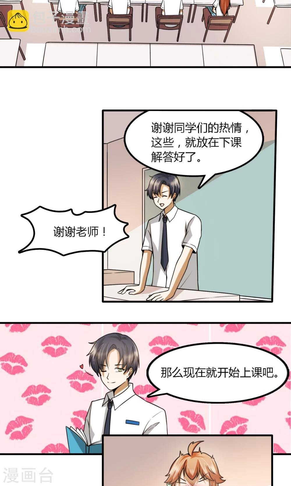第15话 误会进一步加深
