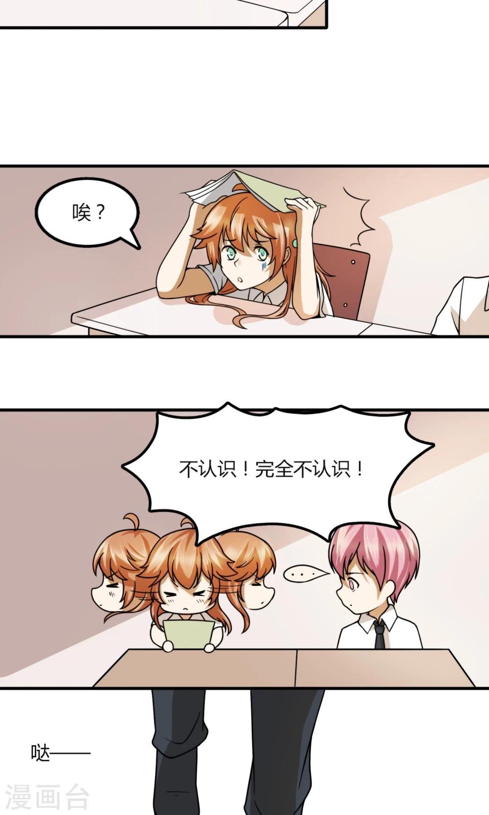 第15话 误会进一步加深