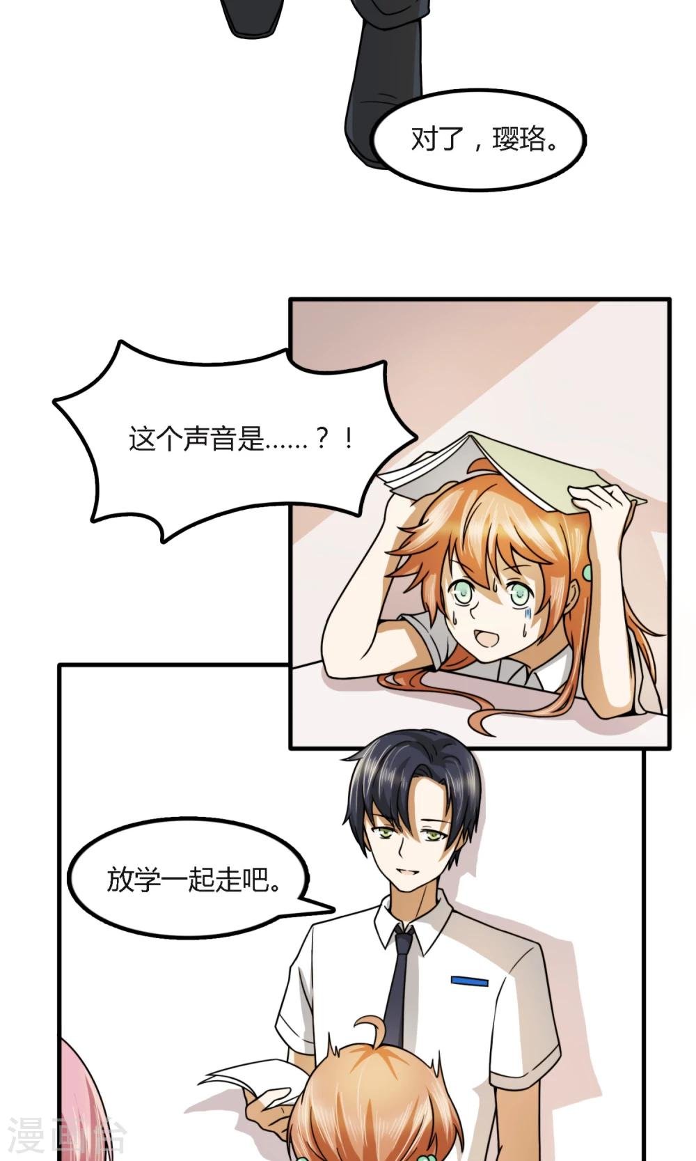 第15话 误会进一步加深