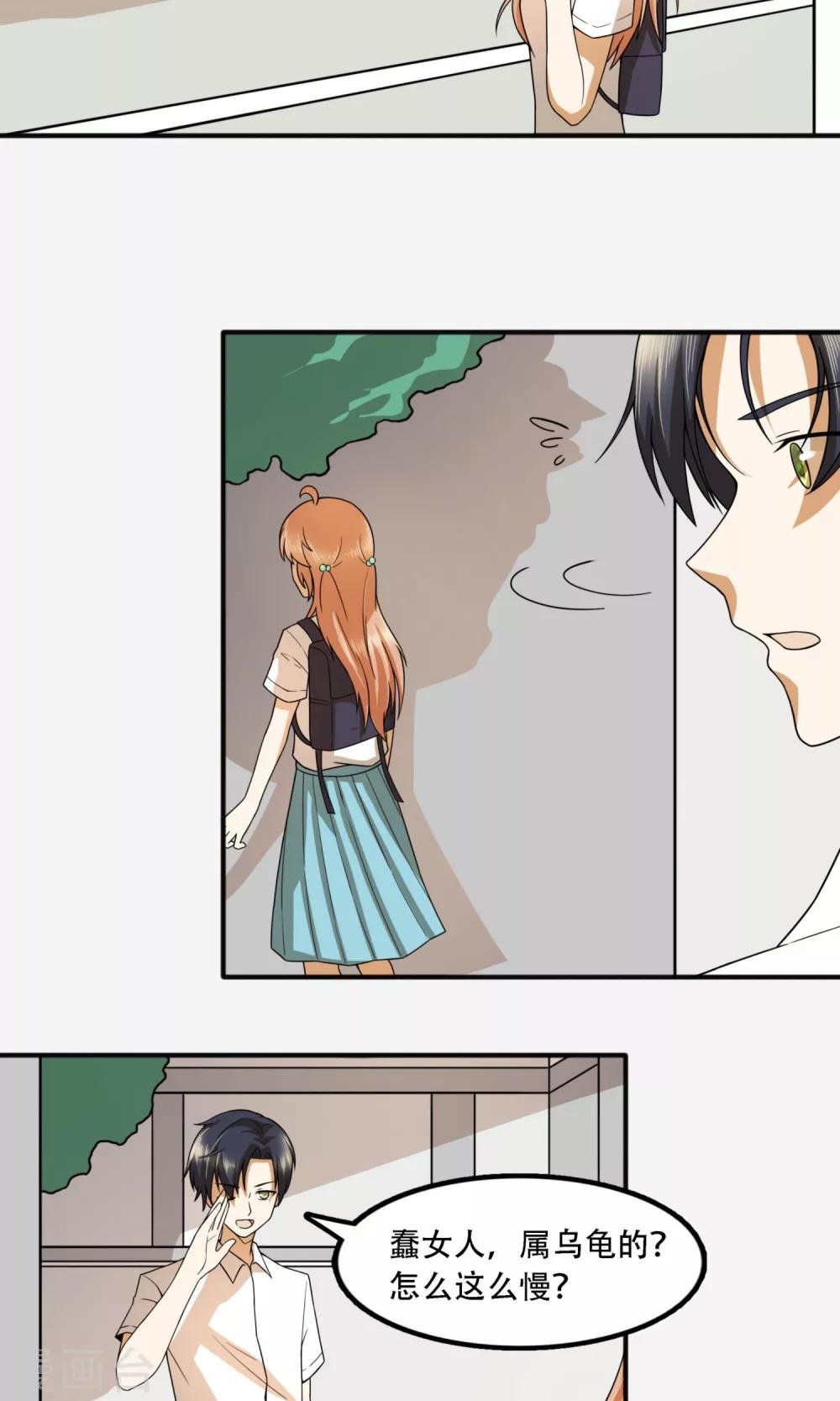 第16话 谣言四起