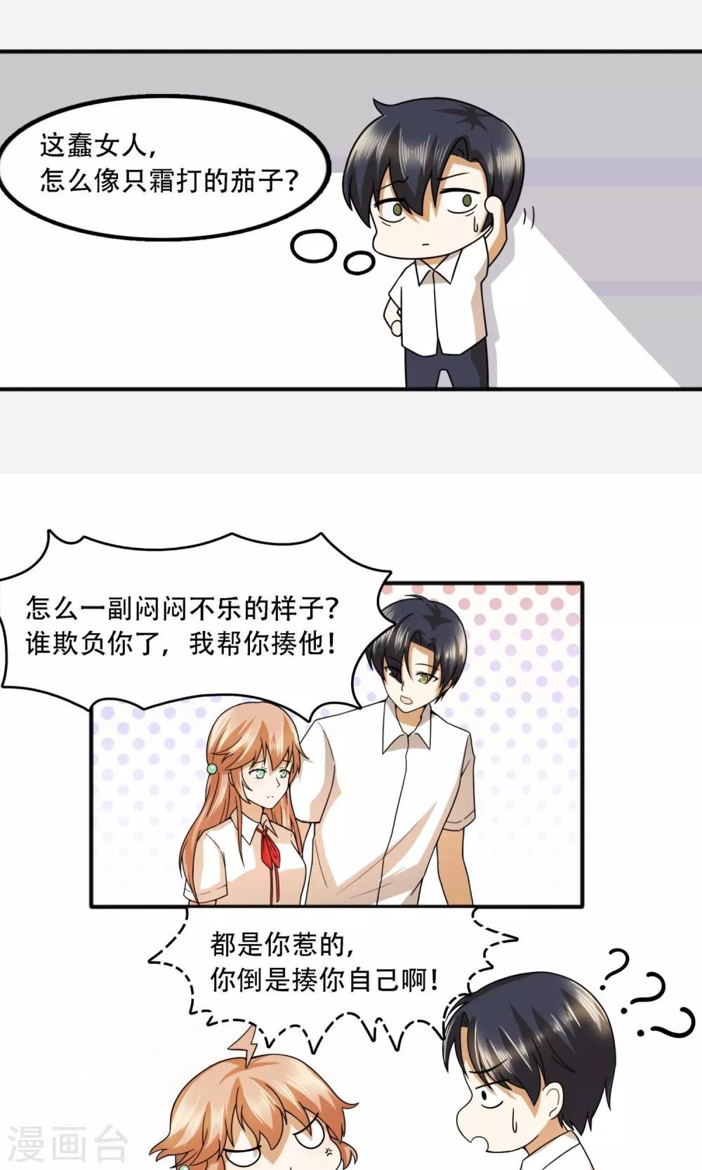 第16话 谣言四起