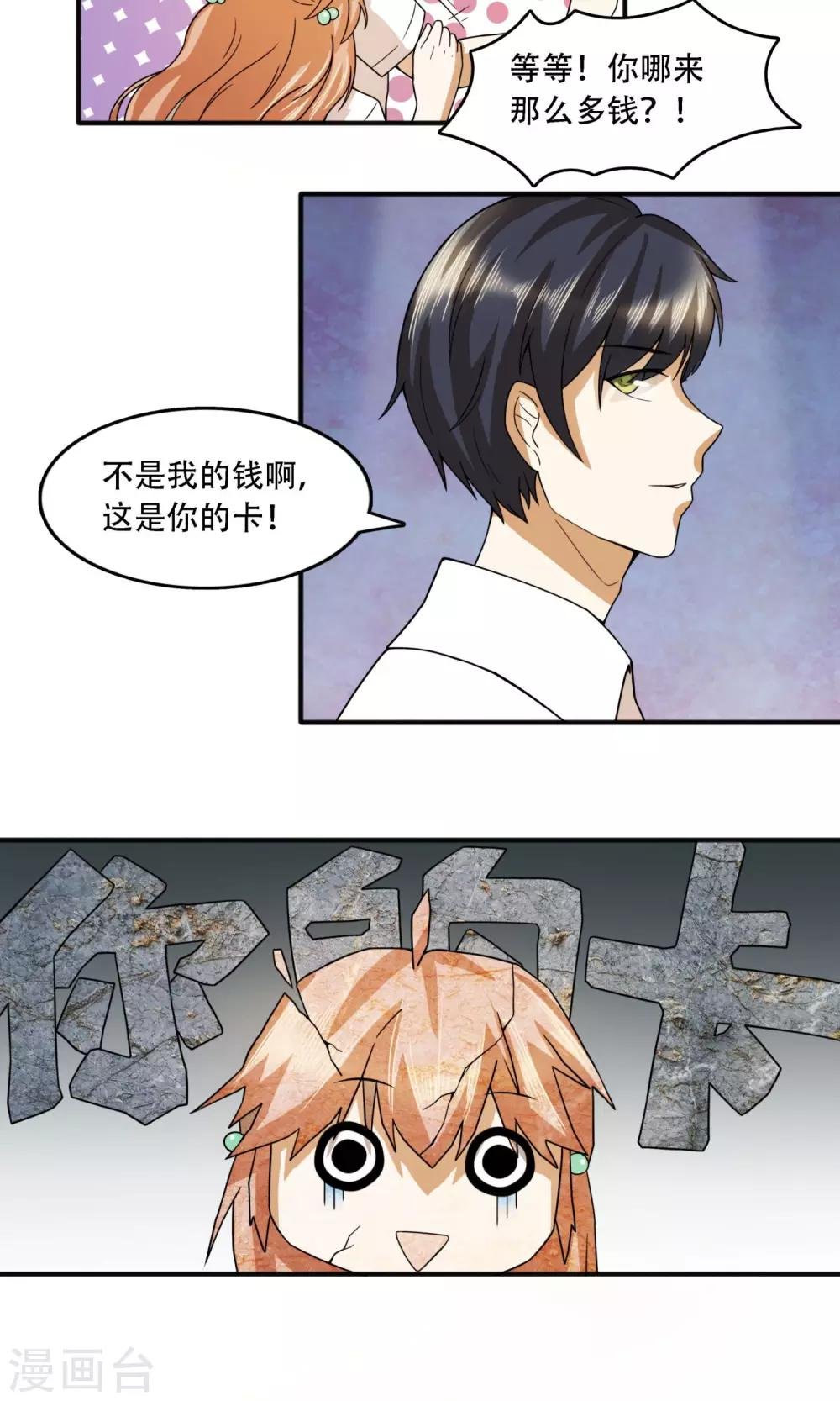 第17话 改头换面