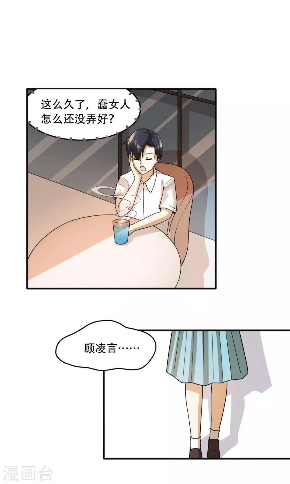 第17话 改头换面