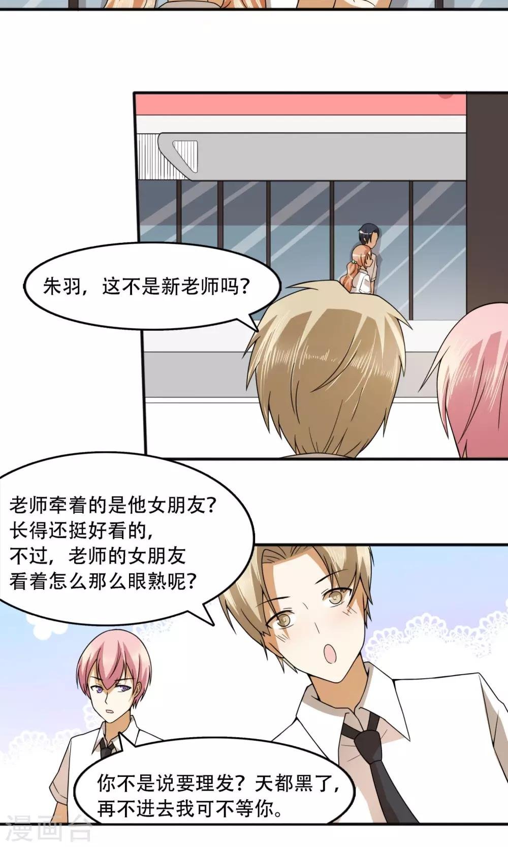 第17话 改头换面