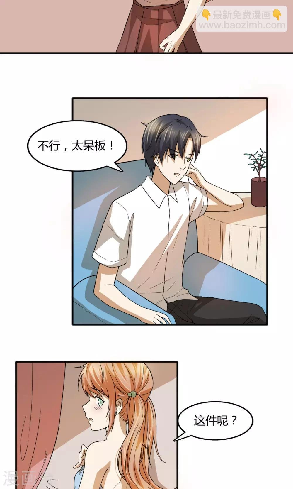 第18话 似乎……还挺可爱