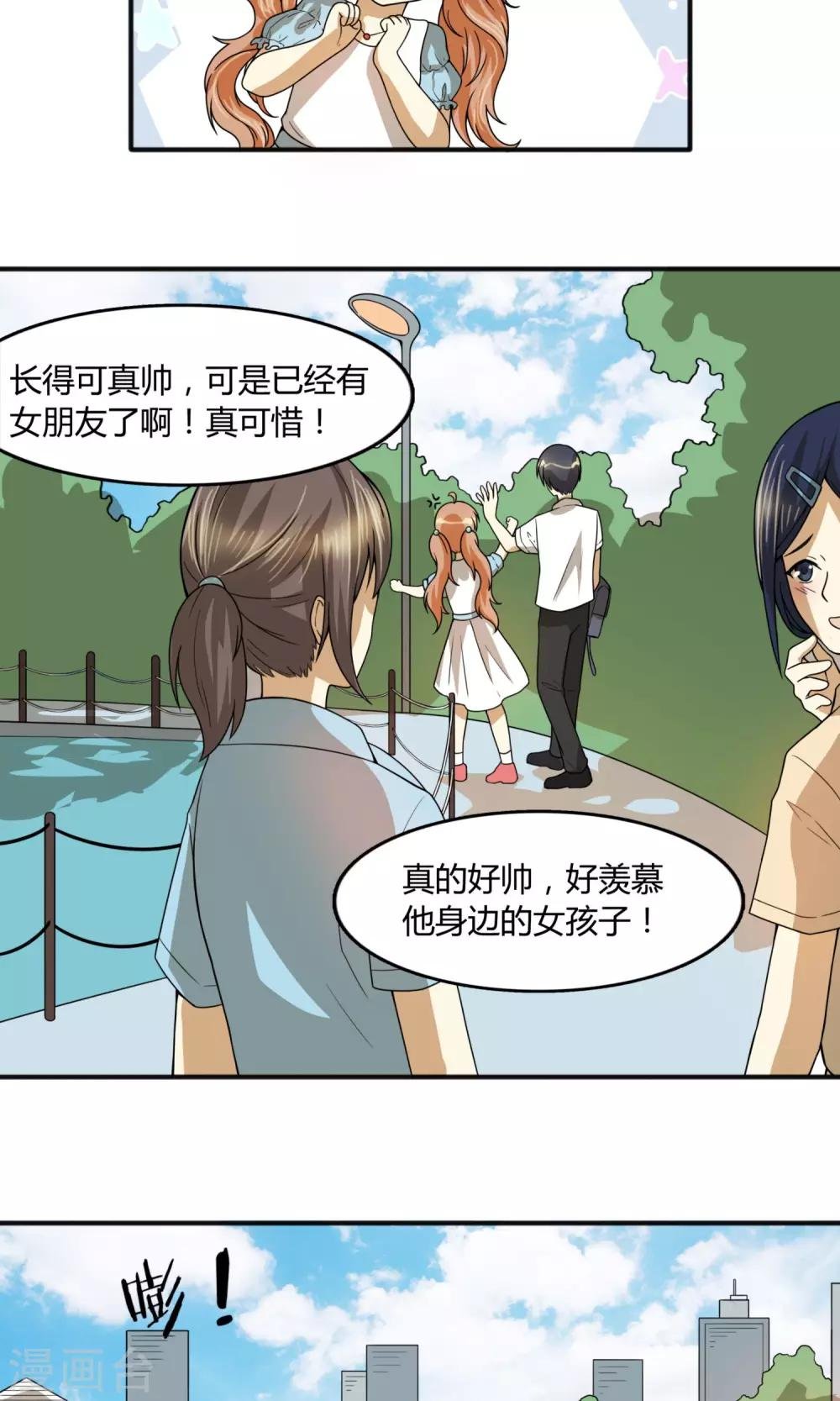 第18话 似乎……还挺可爱