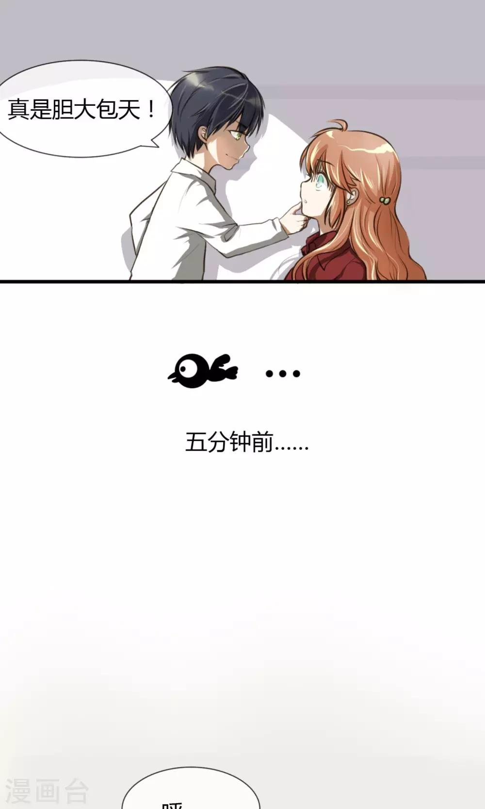 第1话 天降霸道豆沙包