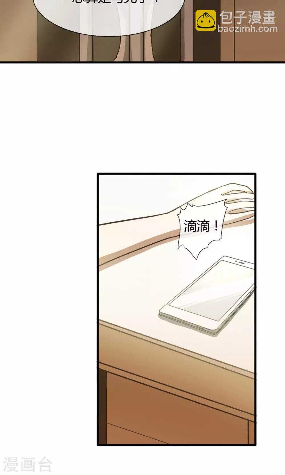 第1话 天降霸道豆沙包