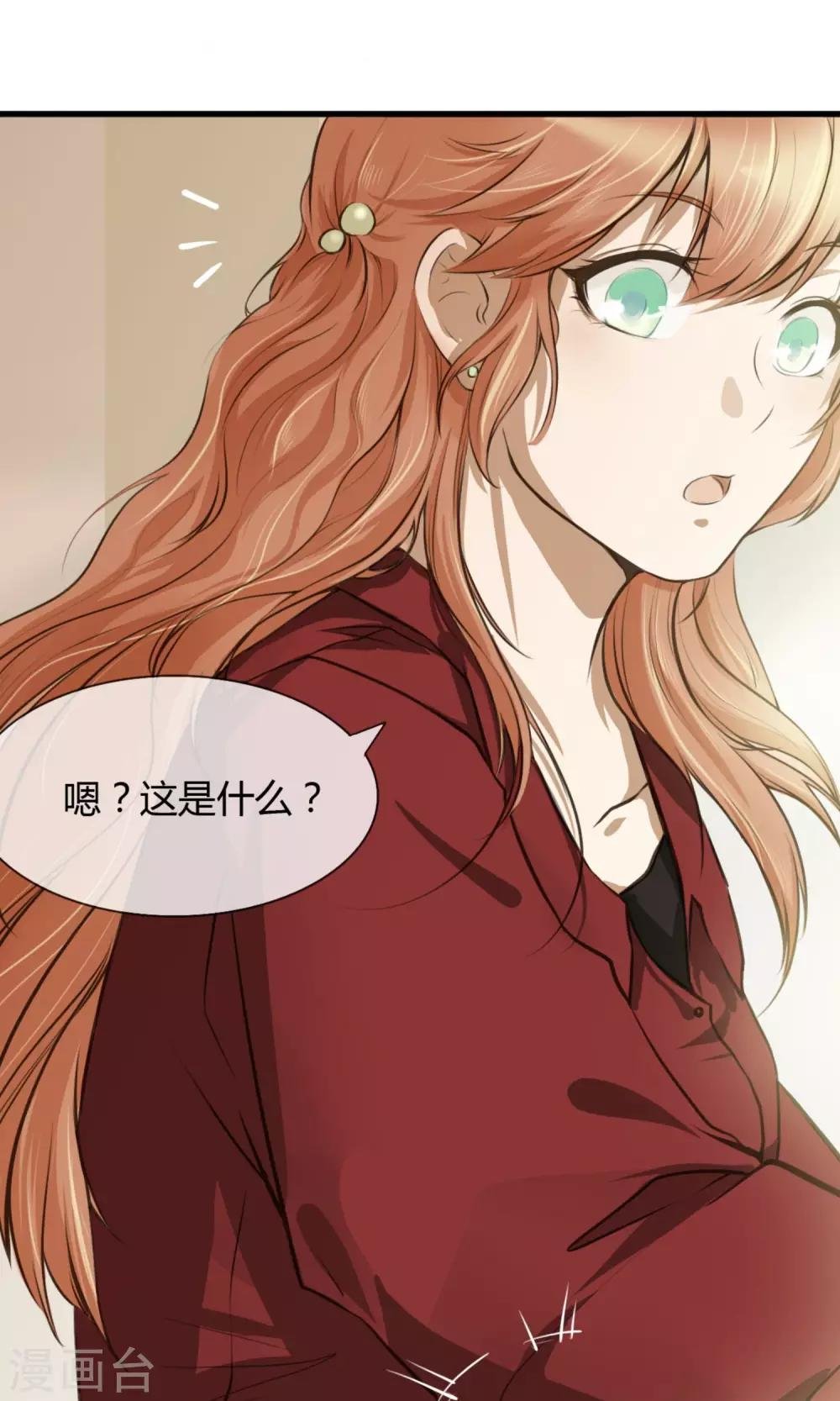第1话 天降霸道豆沙包