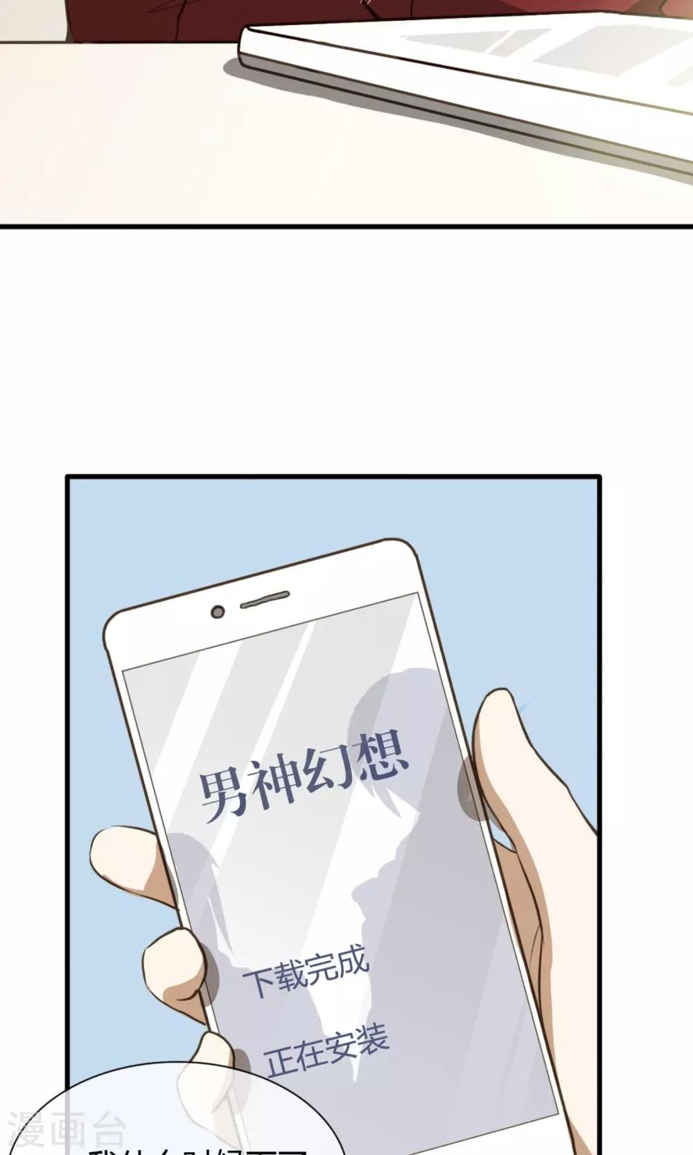 第1话 天降霸道豆沙包