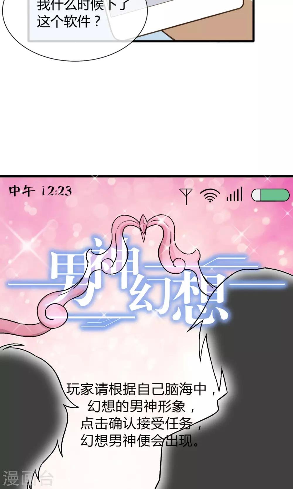 第1话 天降霸道豆沙包