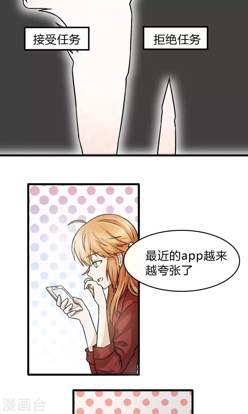 第1话 天降霸道豆沙包