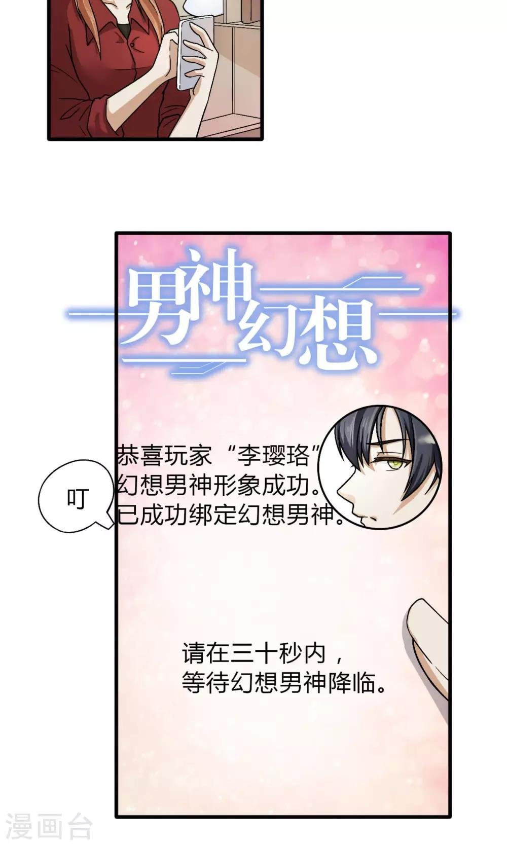 第1话 天降霸道豆沙包