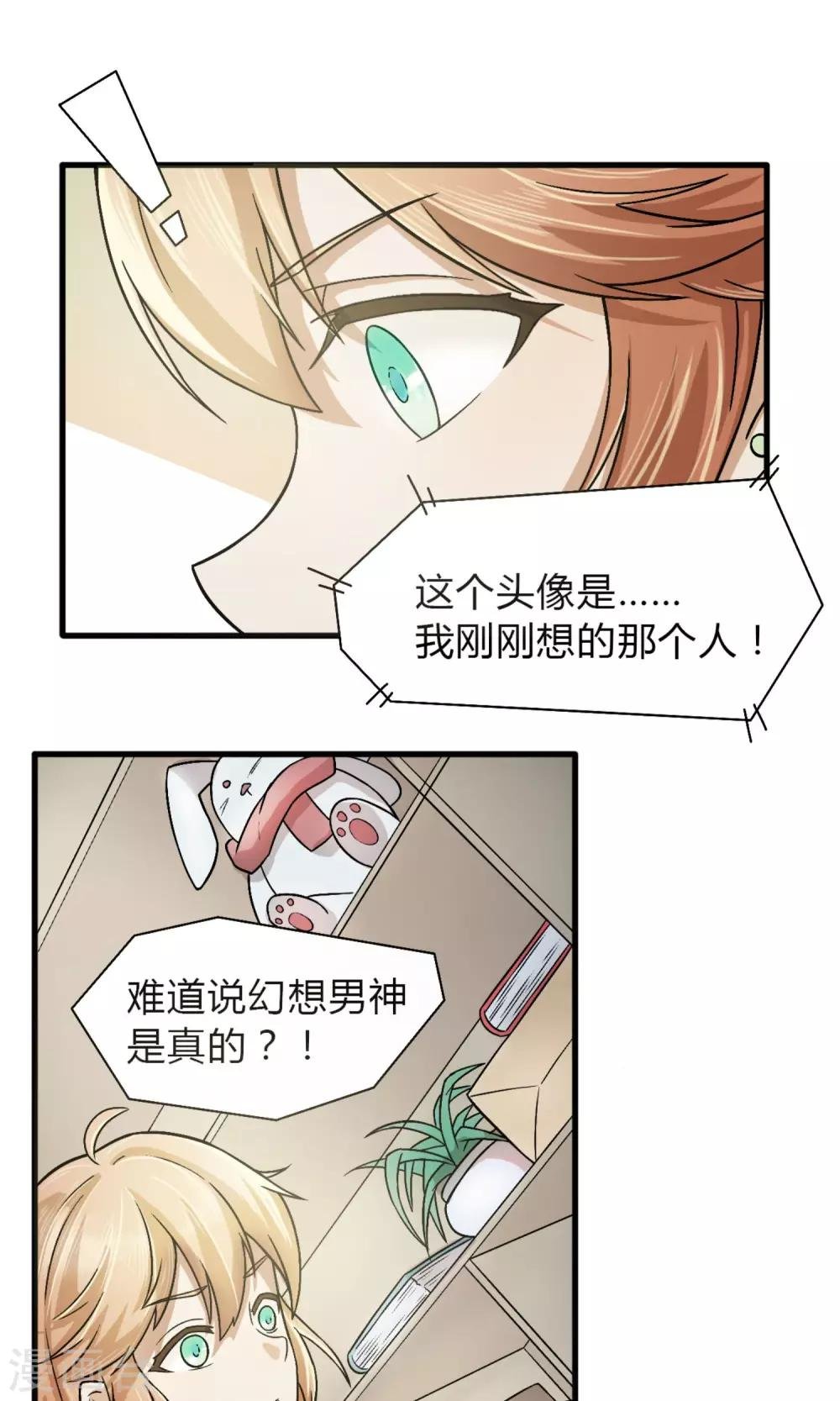第1话 天降霸道豆沙包