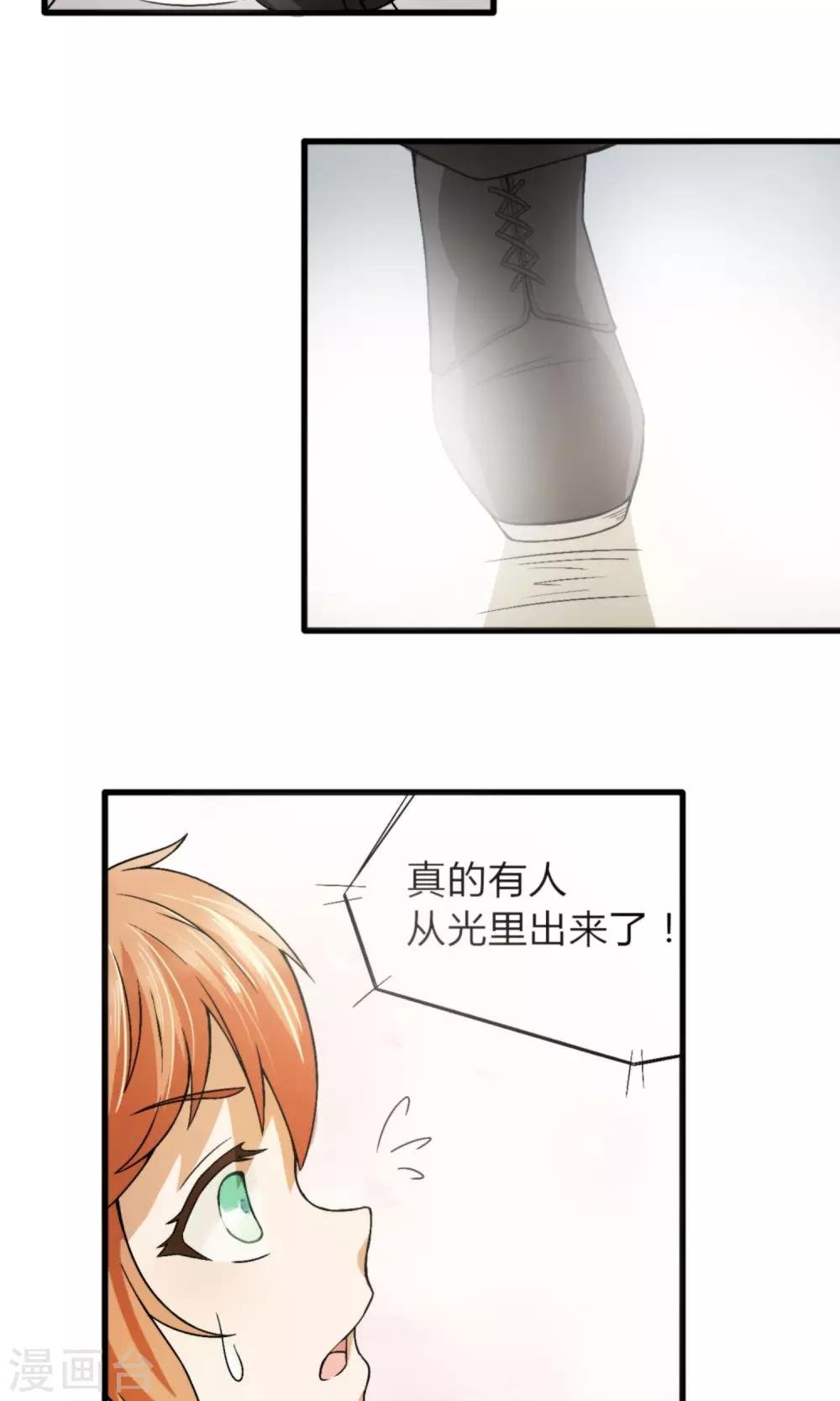 第1话 天降霸道豆沙包