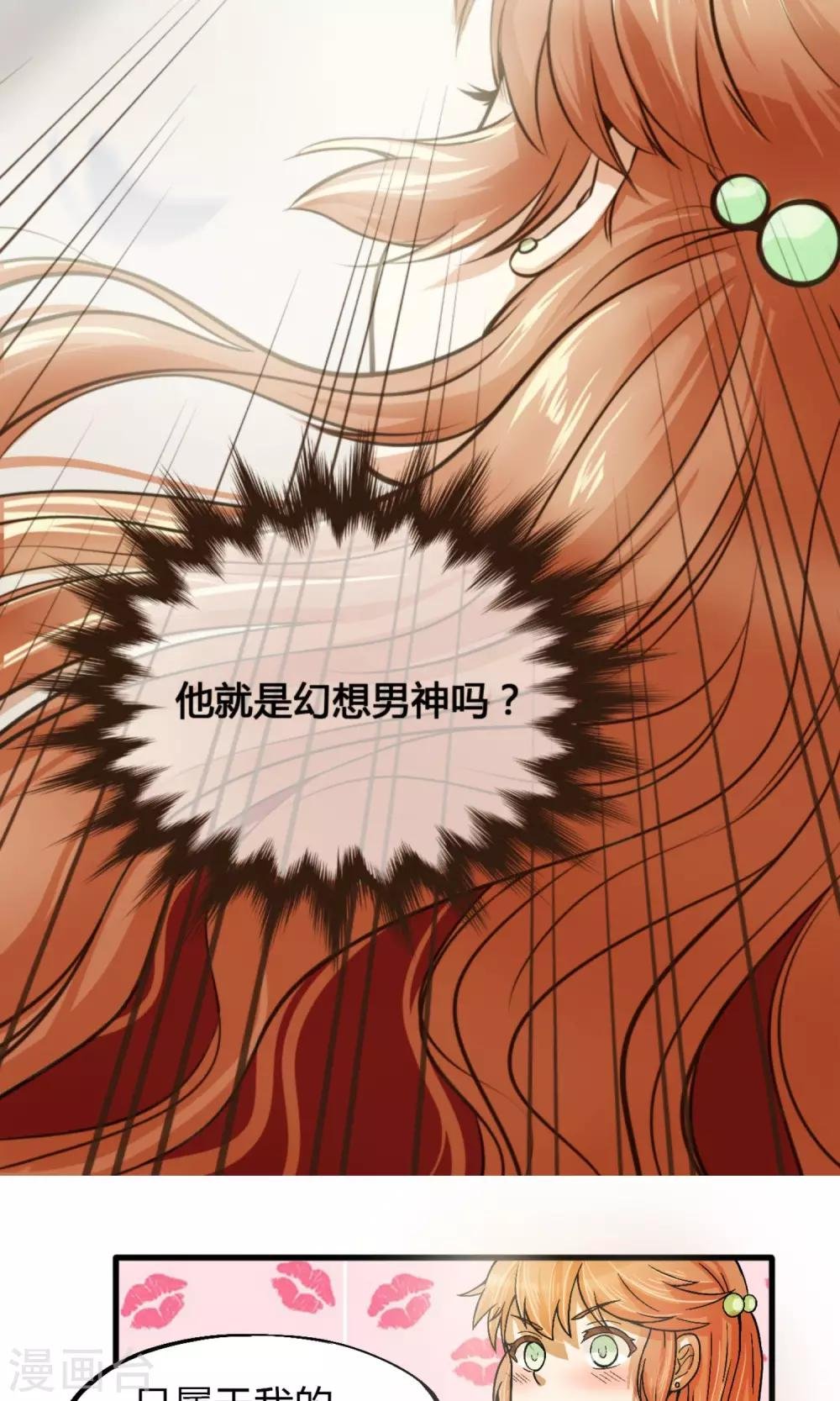 第1话 天降霸道豆沙包