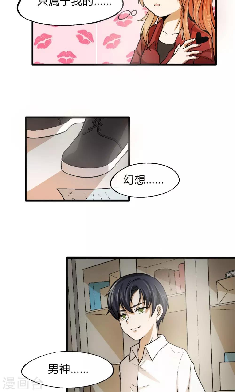 第1话 天降霸道豆沙包