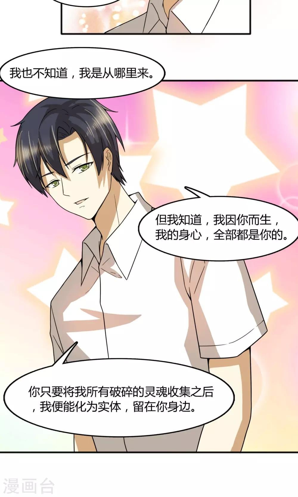 第19话 顾凌言你真的存在吗？