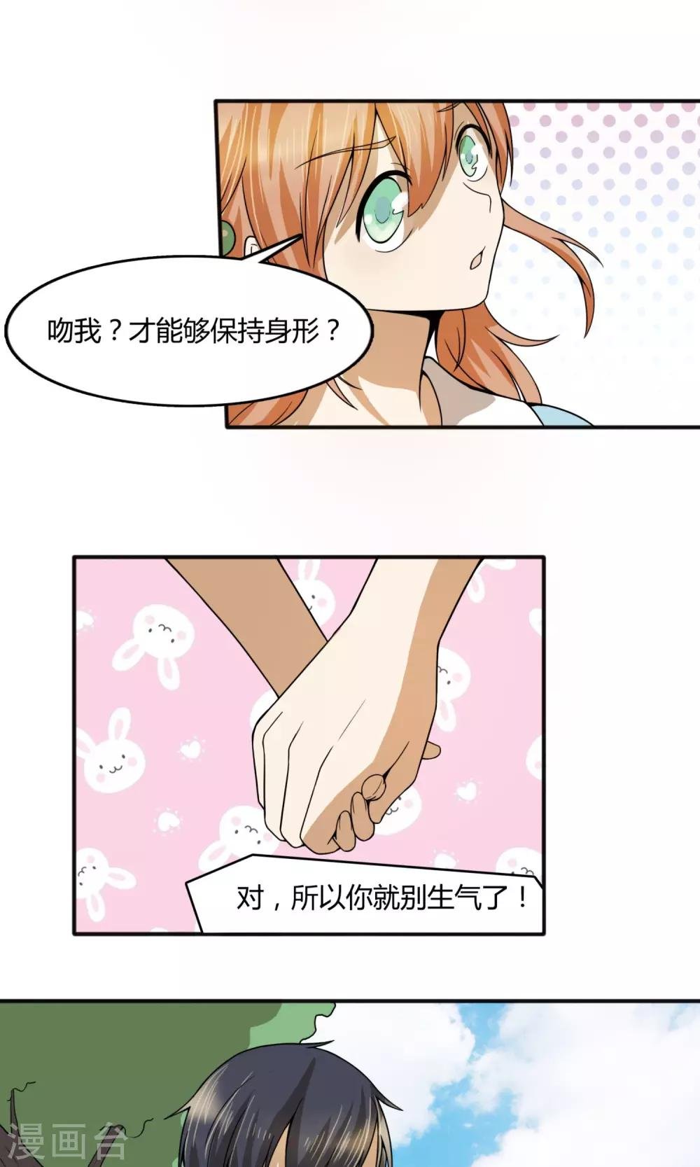 第19话 顾凌言你真的存在吗？