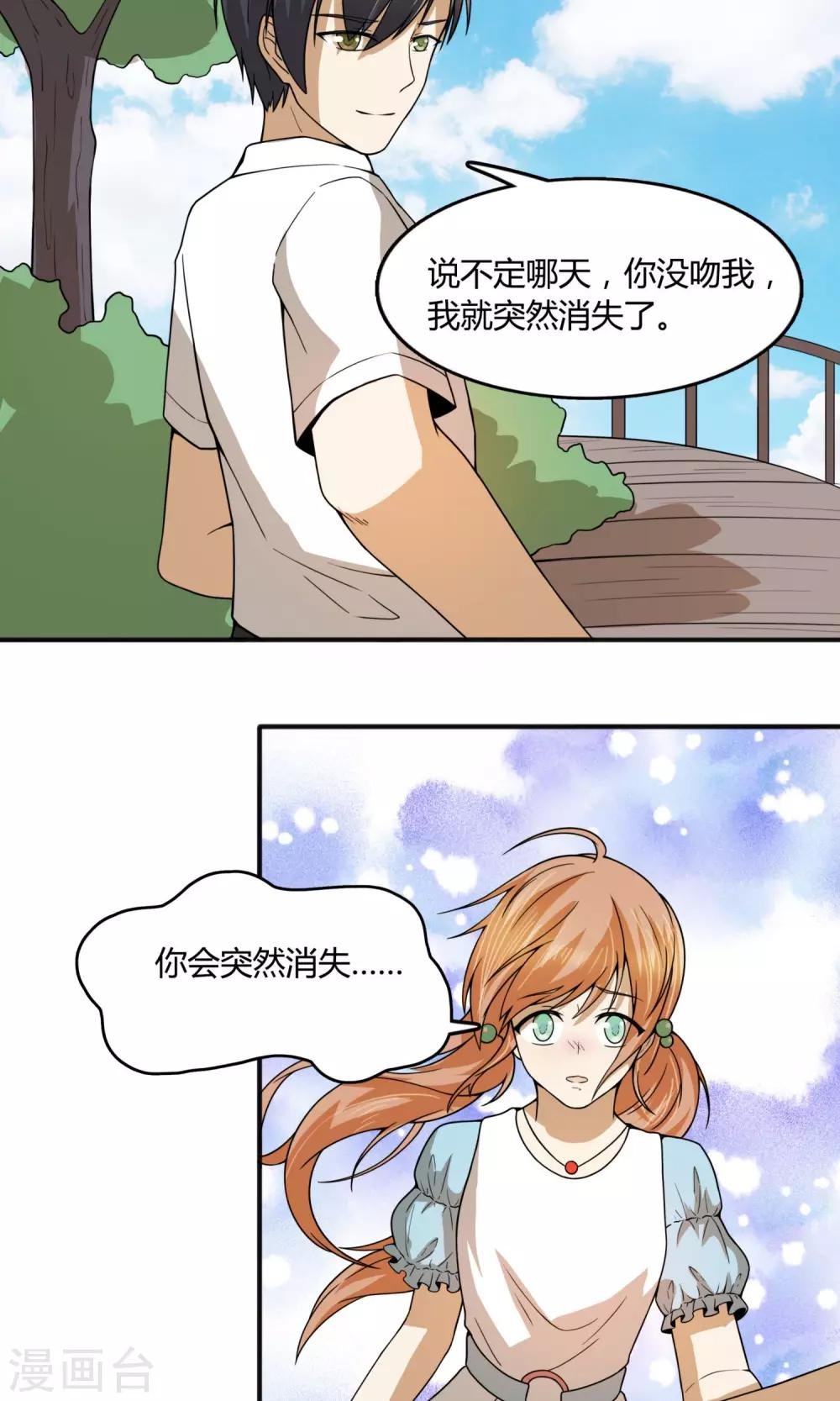 第19话 顾凌言你真的存在吗？