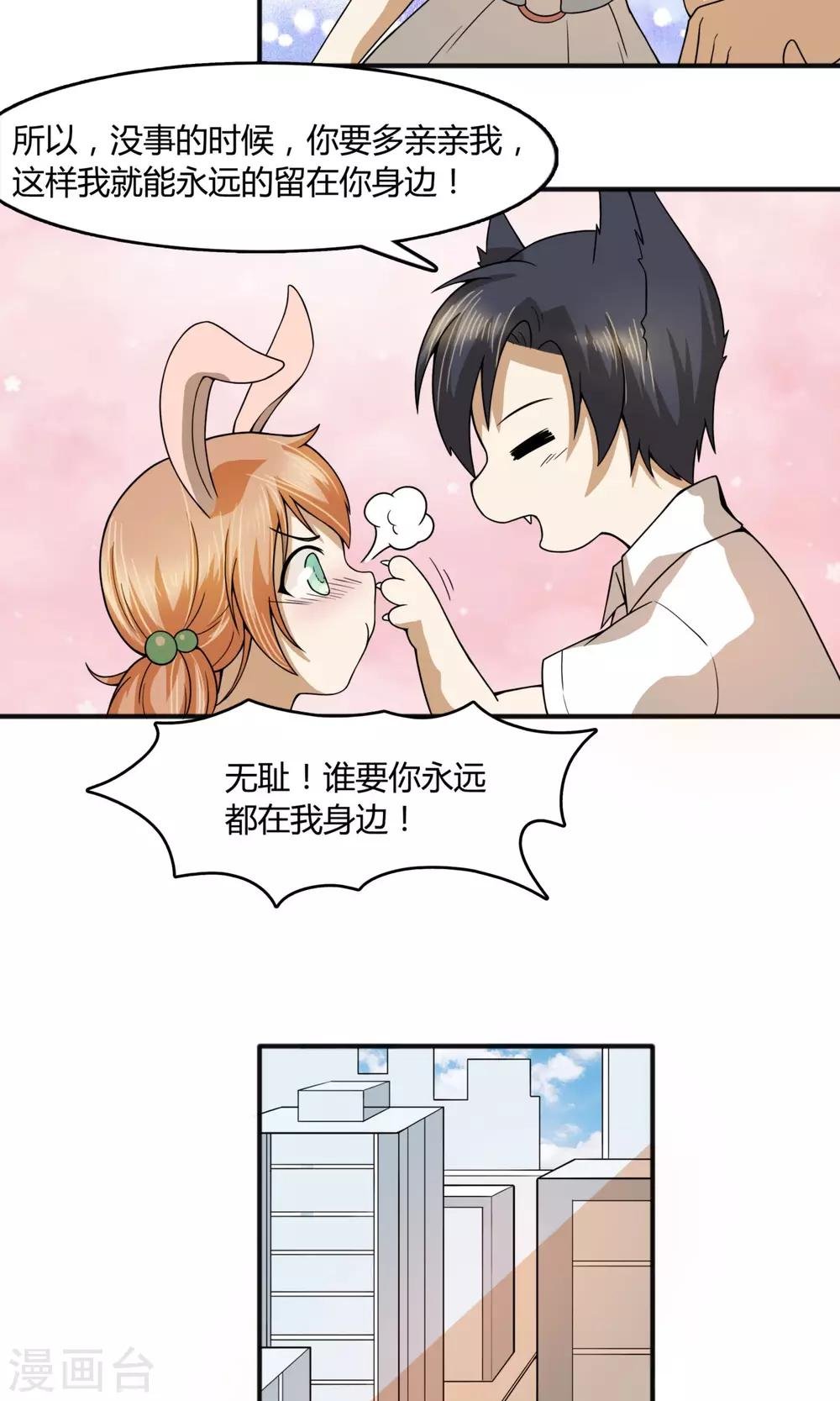 第19话 顾凌言你真的存在吗？