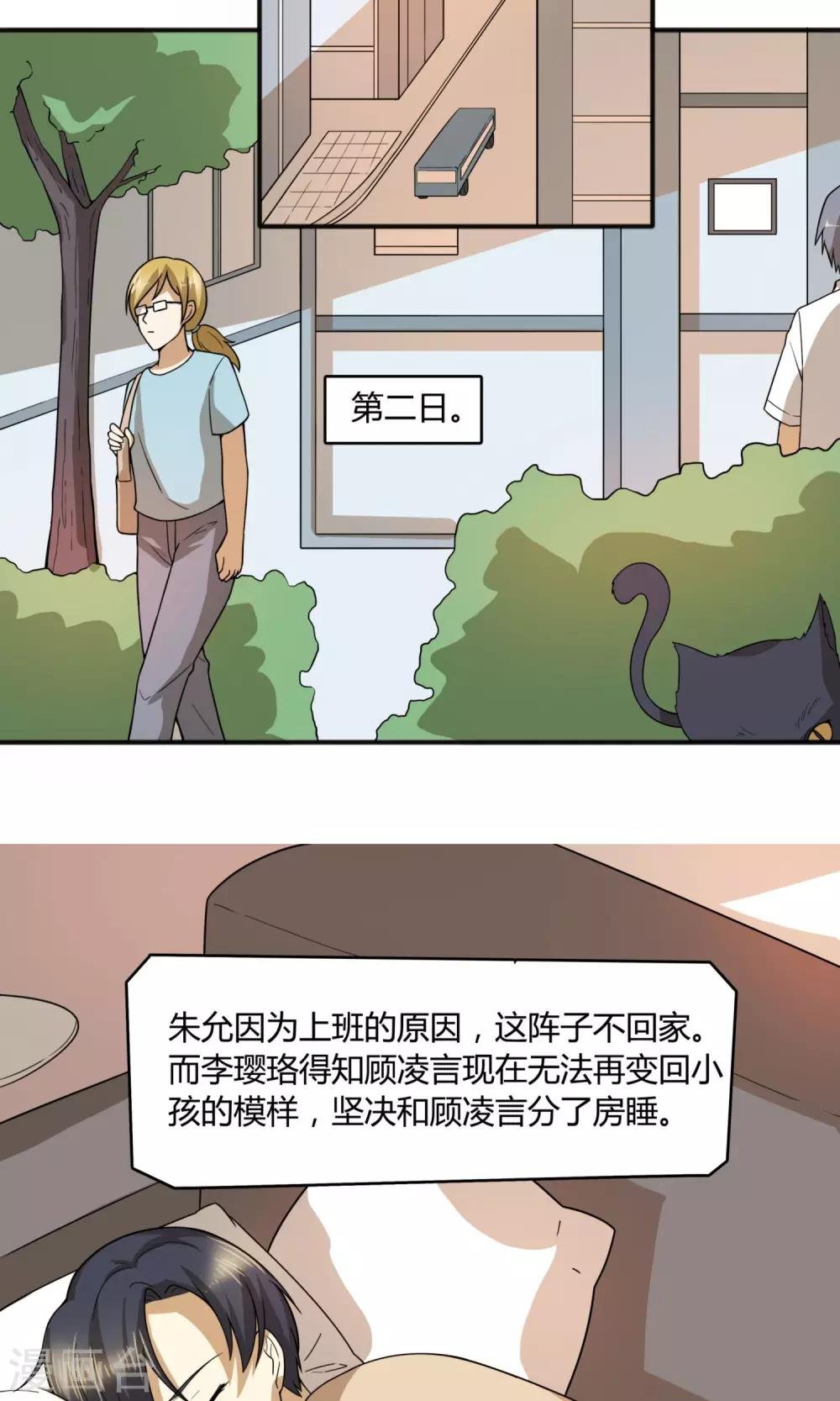 第19话 顾凌言你真的存在吗？