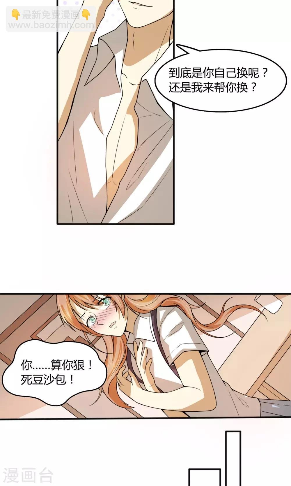 第19话 顾凌言你真的存在吗？