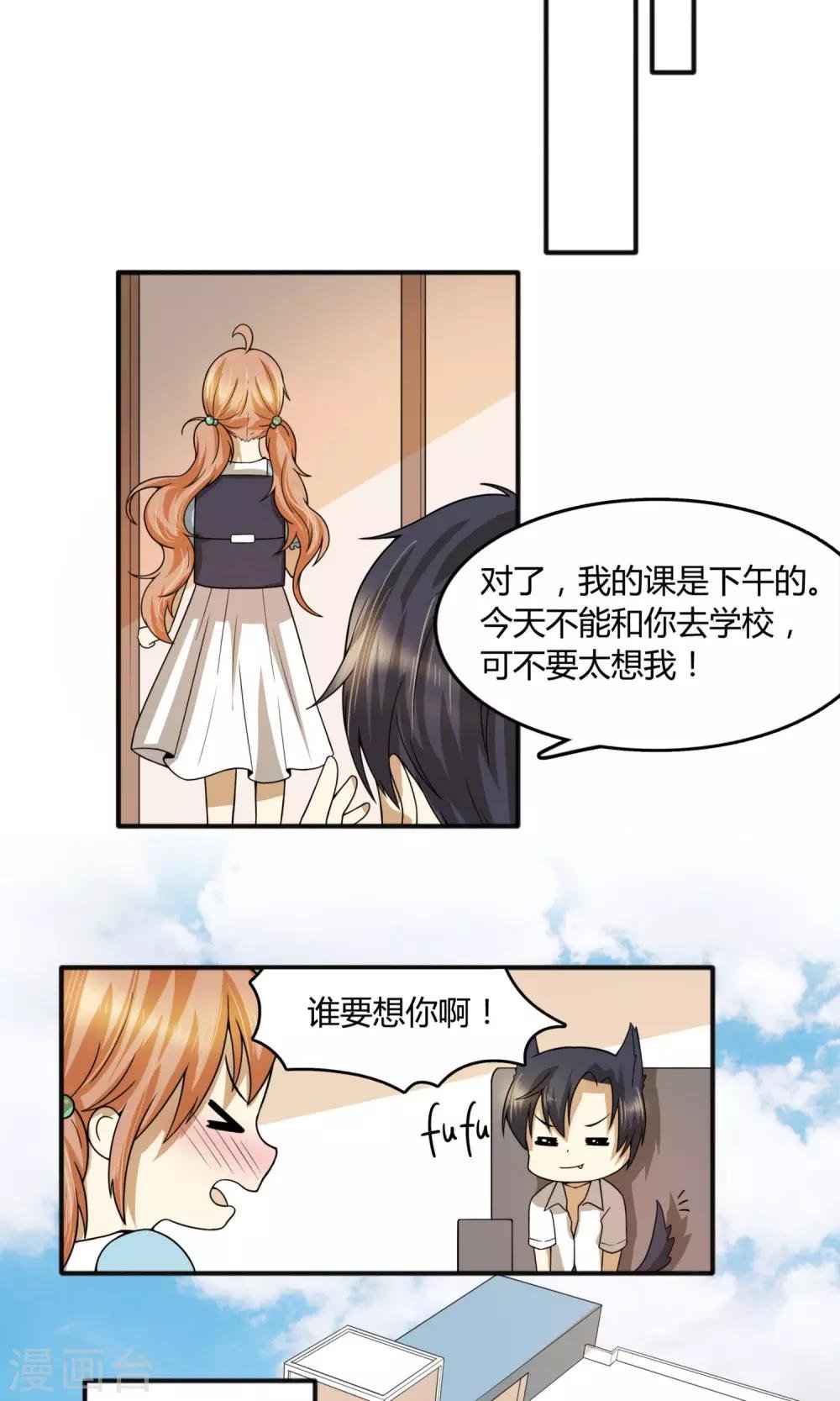 第19话 顾凌言你真的存在吗？