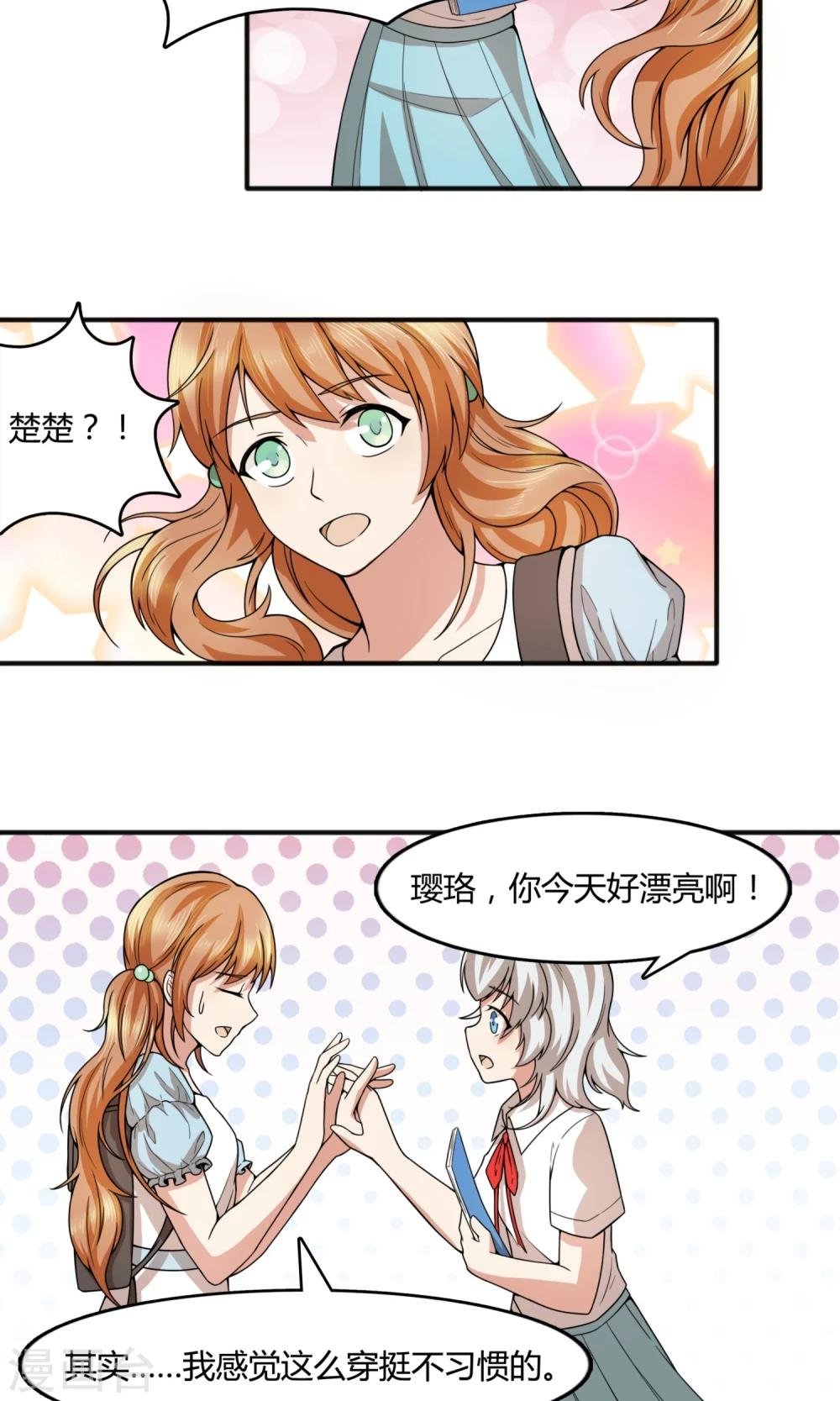 第20话 朱羽！我讨厌你！