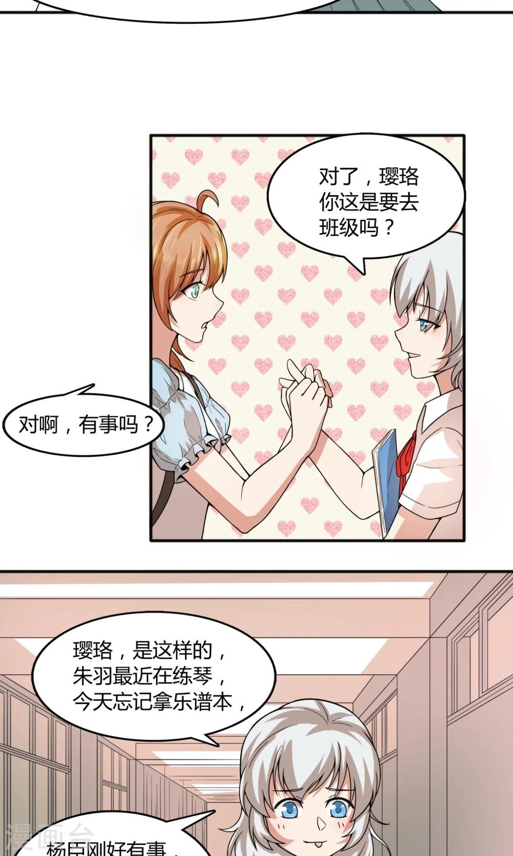 第20话 朱羽！我讨厌你！