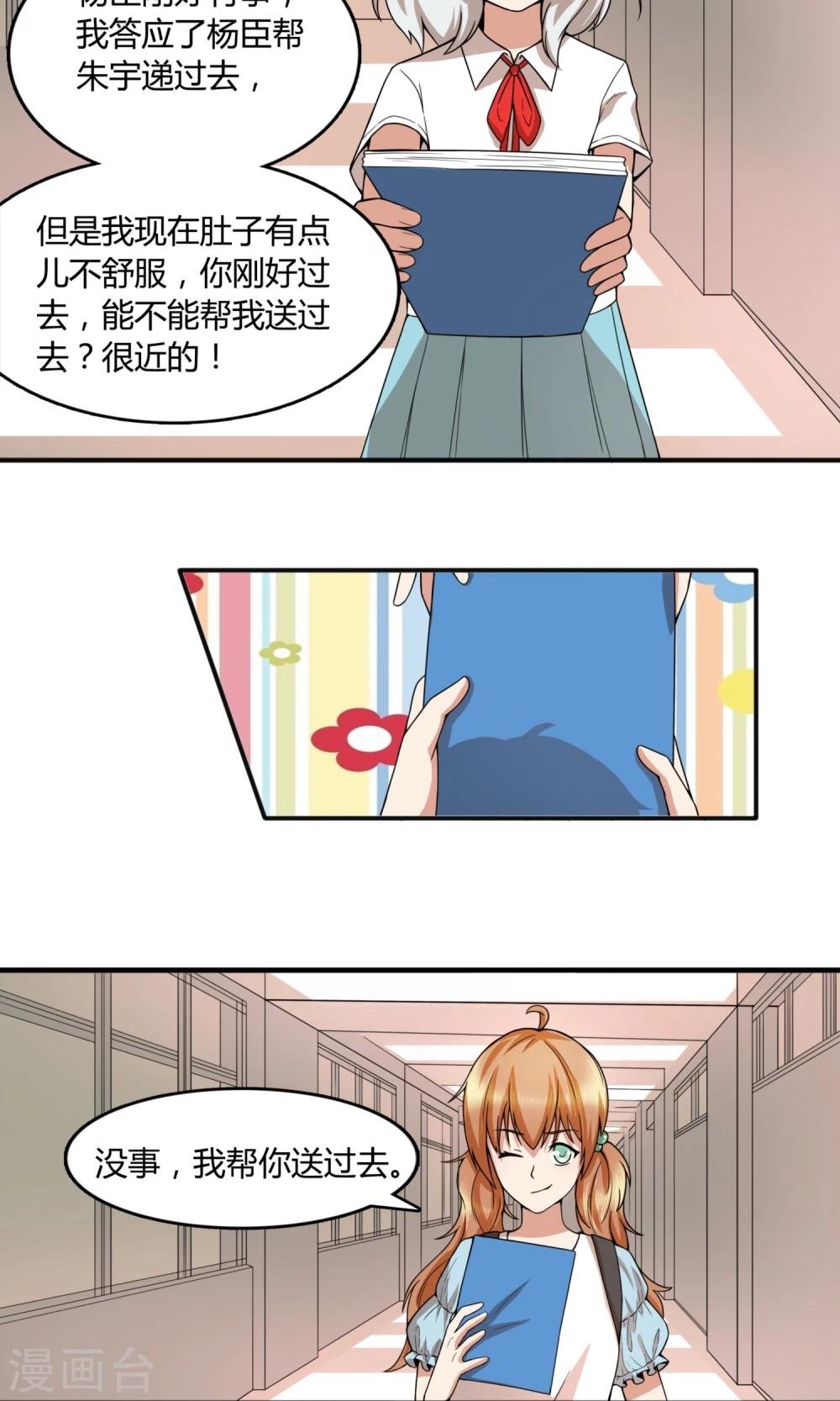 第20话 朱羽！我讨厌你！