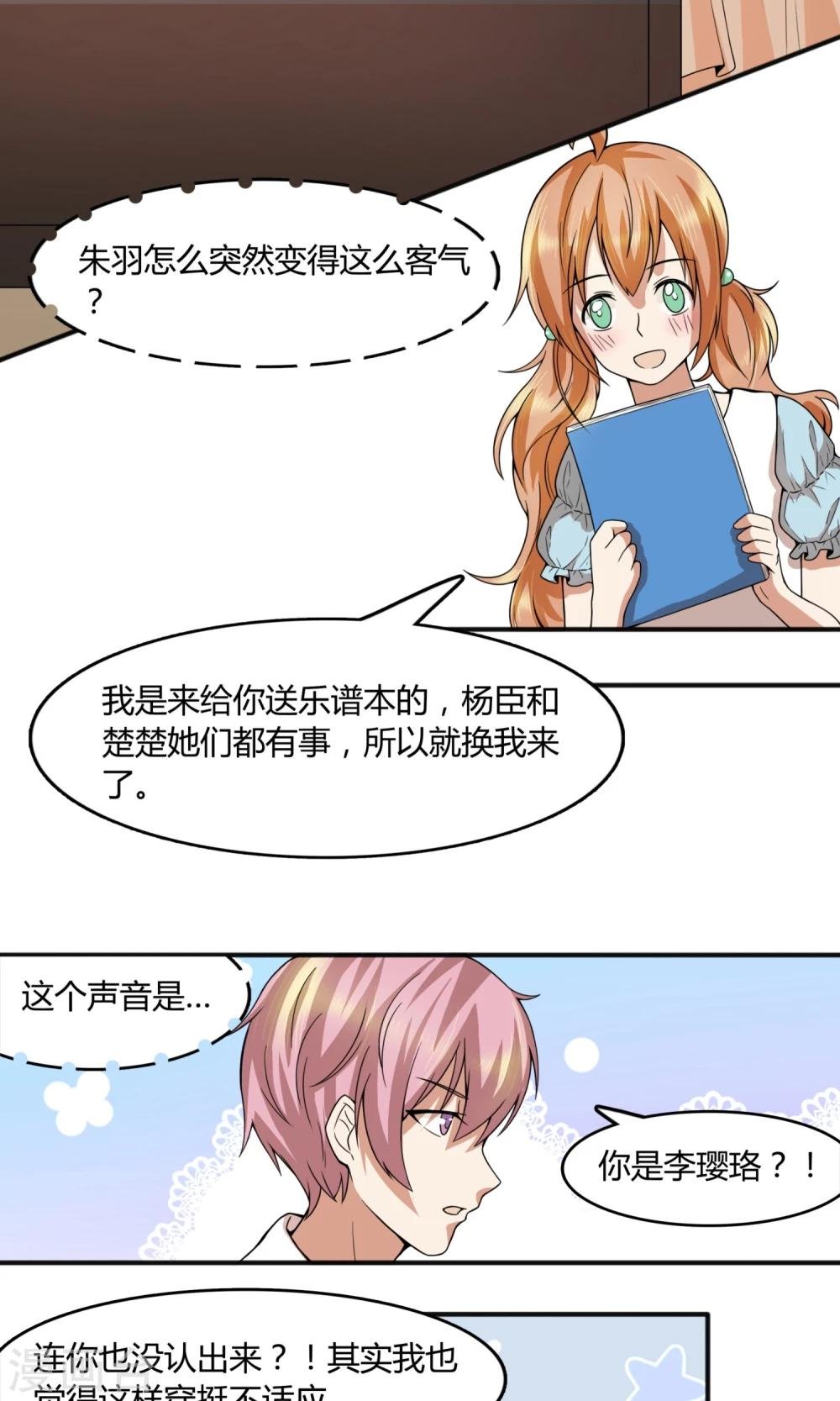 第20话 朱羽！我讨厌你！