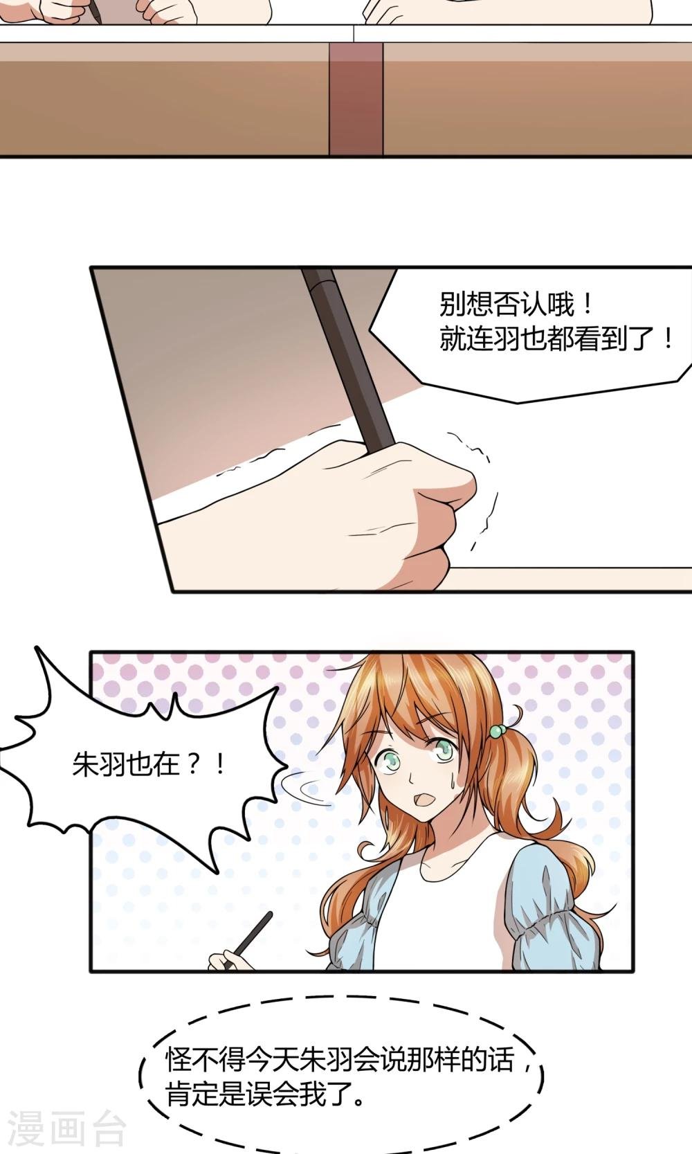 第21话 她是我的小表妹