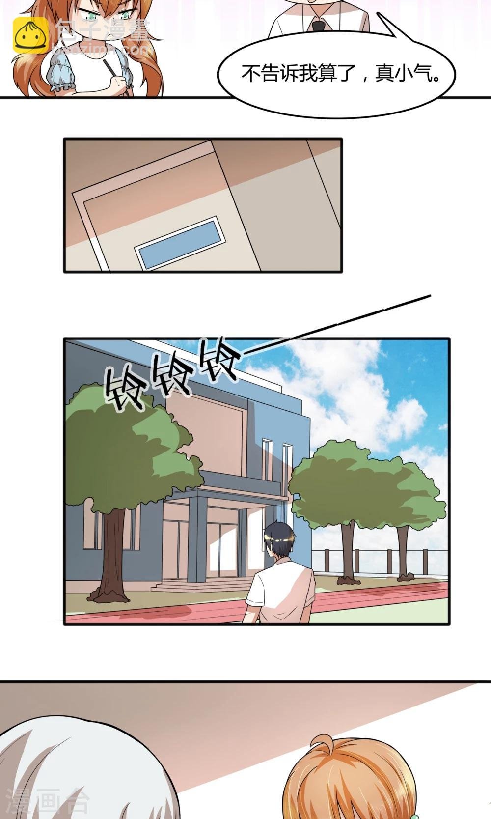 第21话 她是我的小表妹