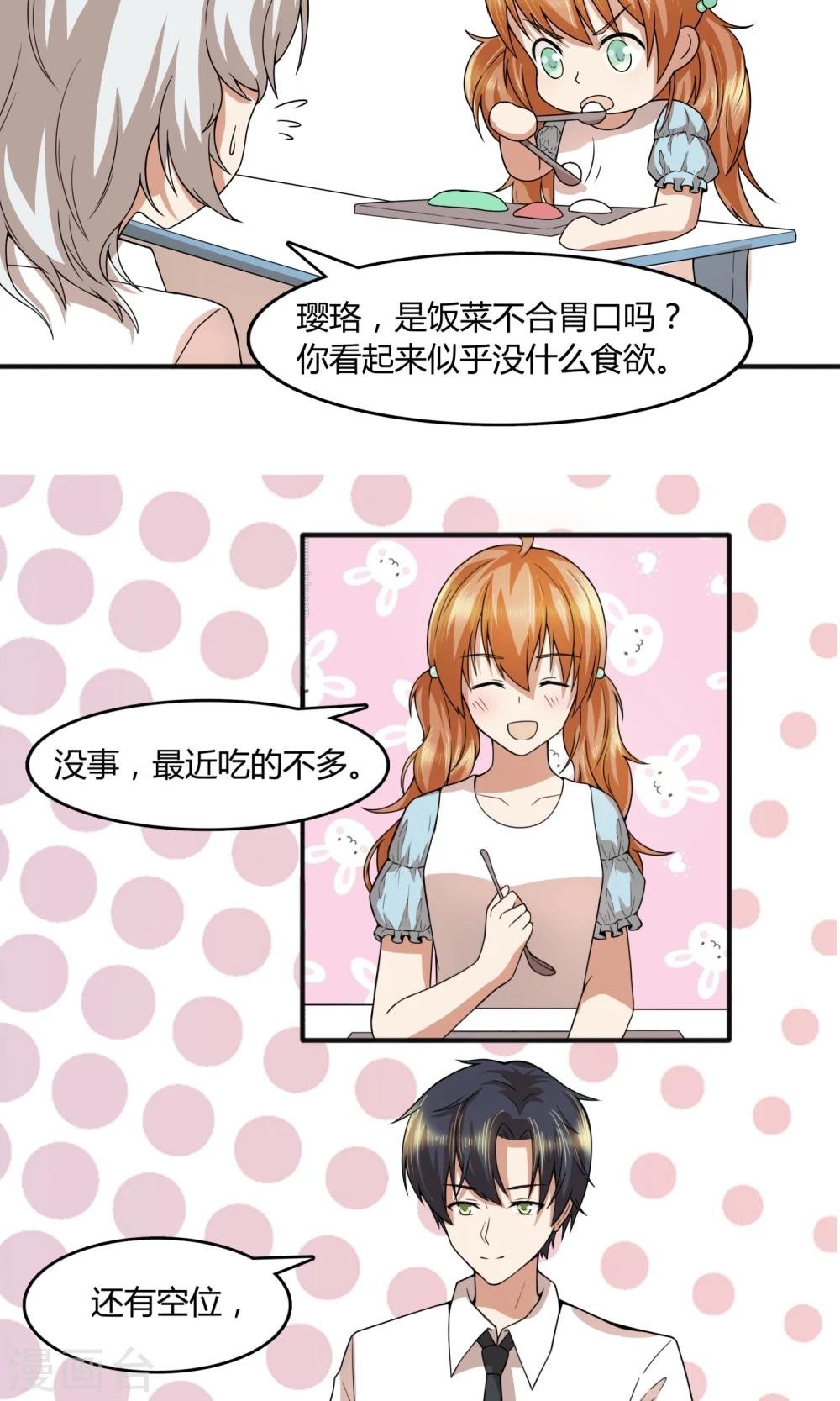 第21话 她是我的小表妹