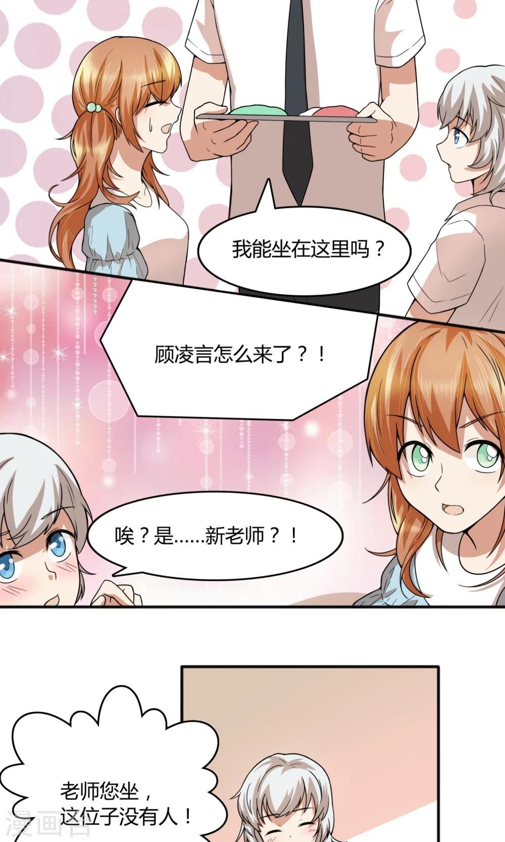 第21话 她是我的小表妹