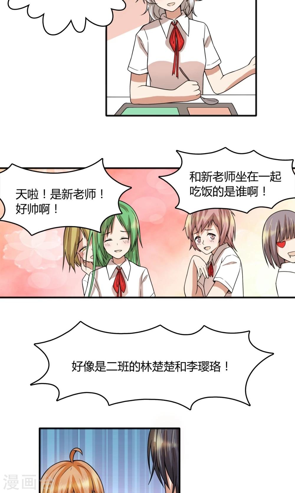 第21话 她是我的小表妹