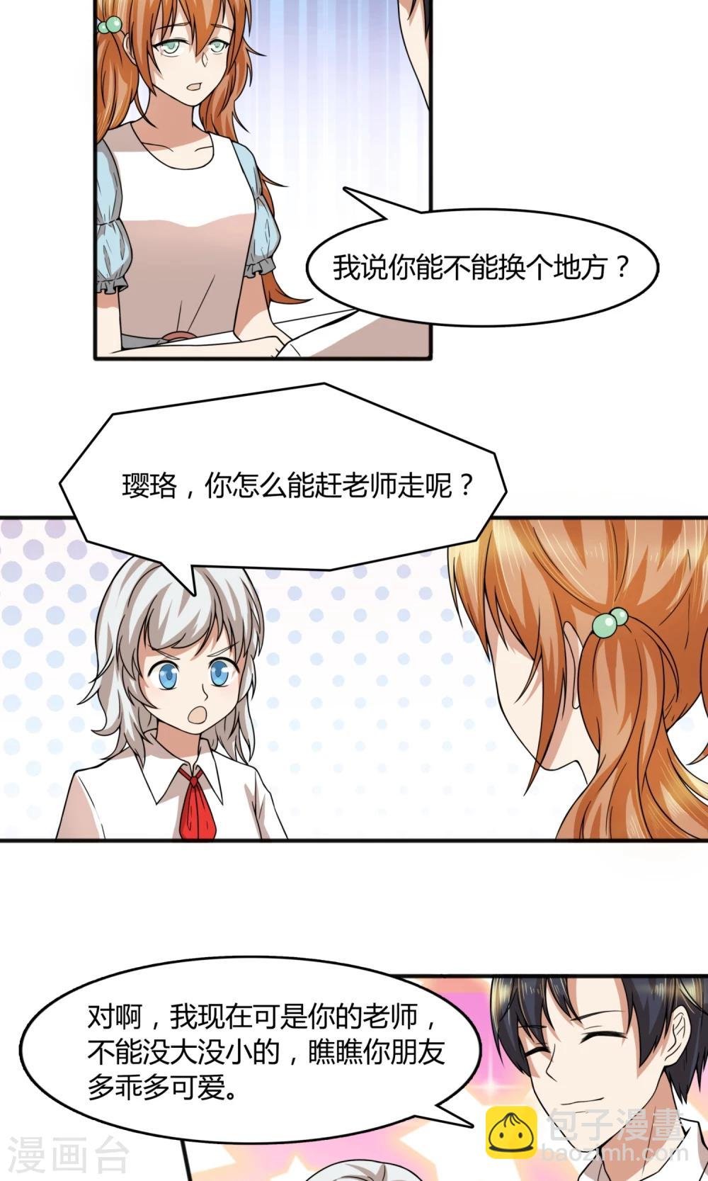 第21话 她是我的小表妹