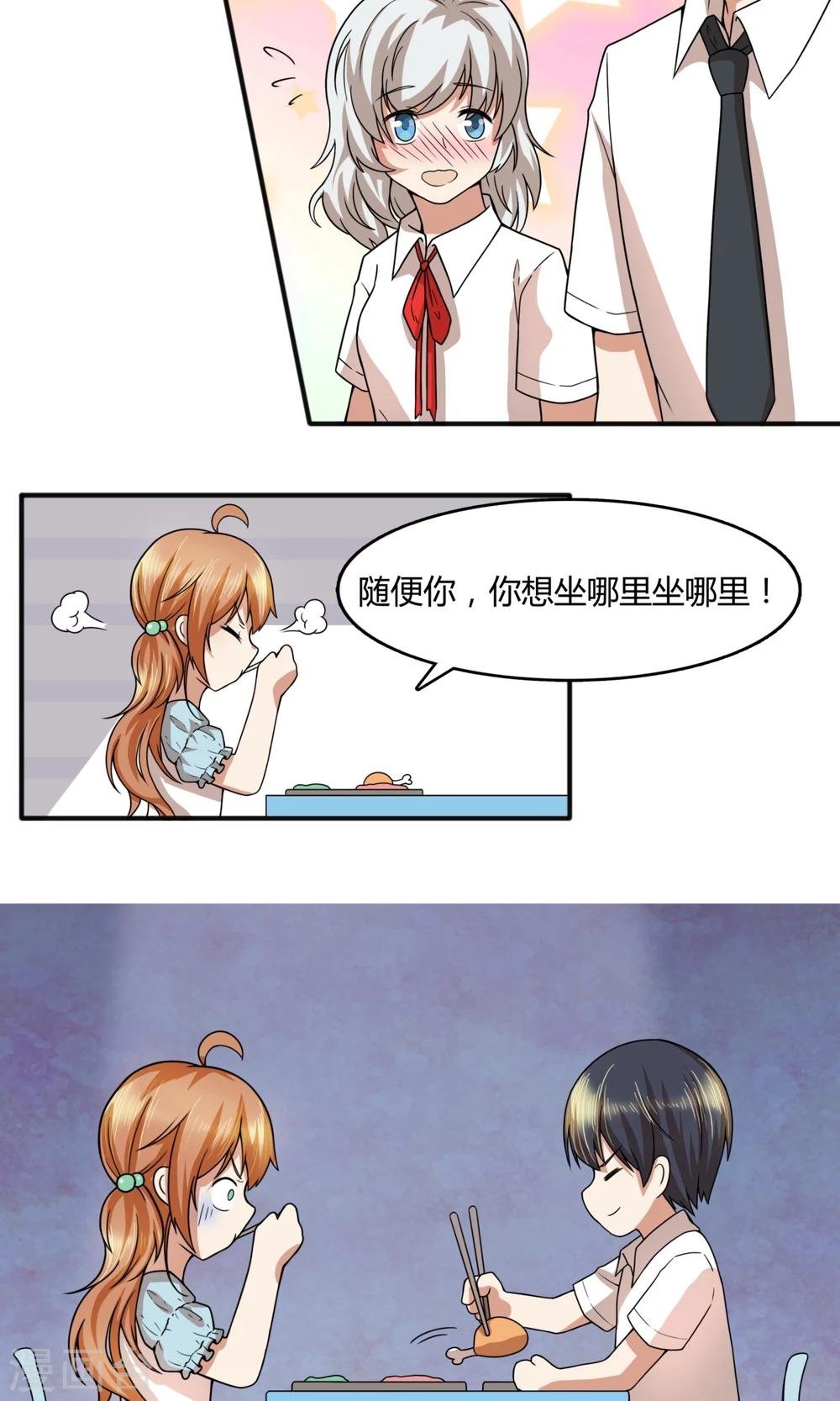 第21话 她是我的小表妹