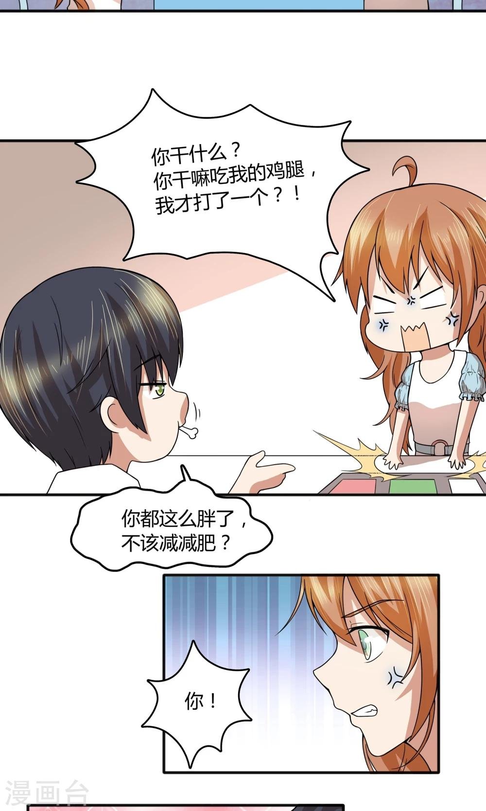 第21话 她是我的小表妹