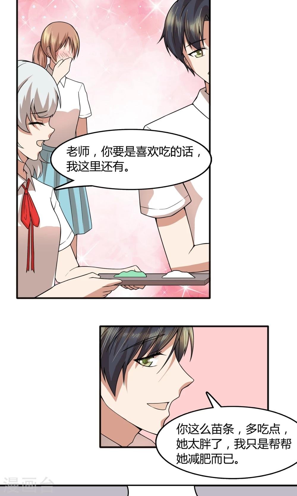 第21话 她是我的小表妹