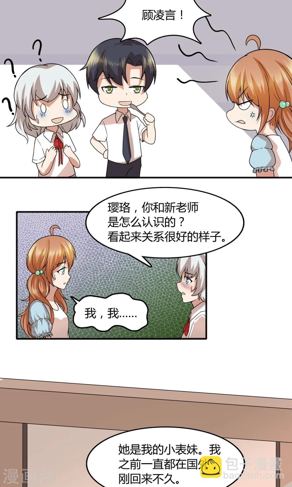 第21话 她是我的小表妹