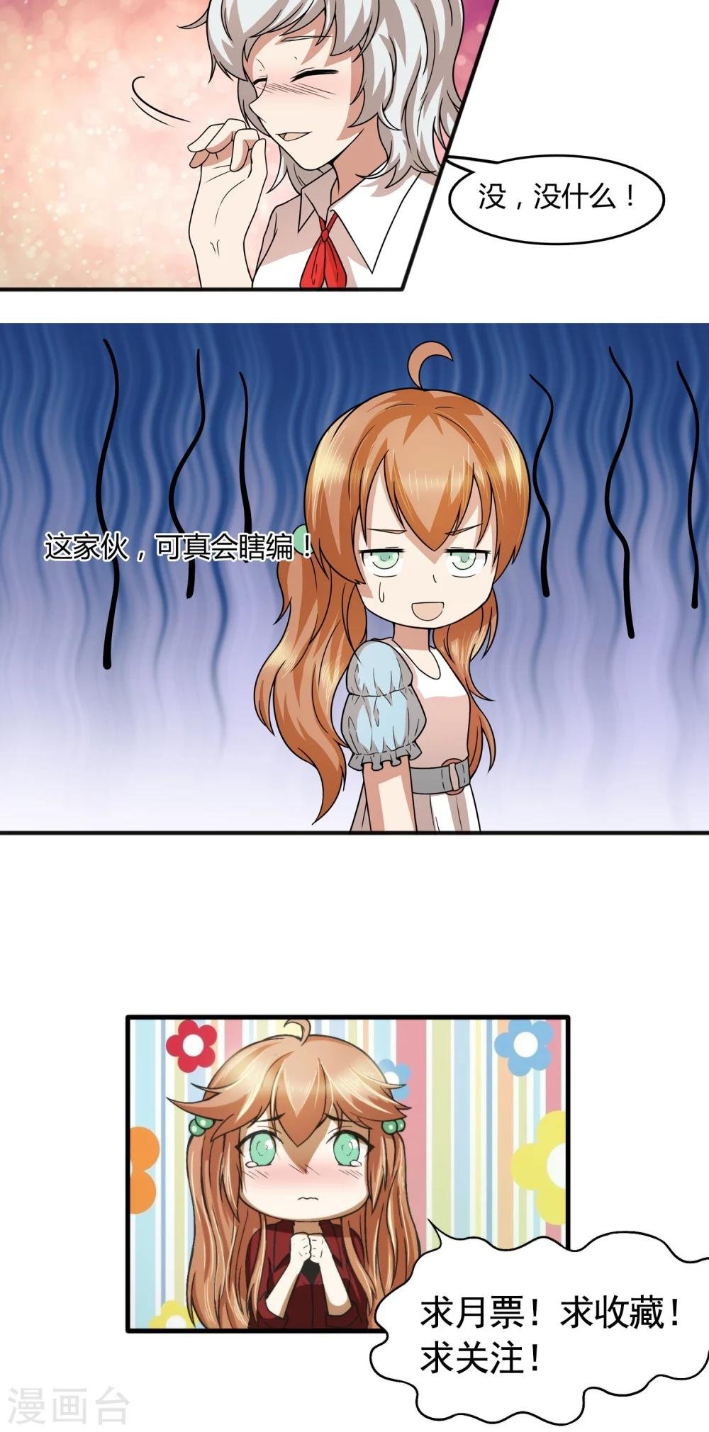 第21话 她是我的小表妹