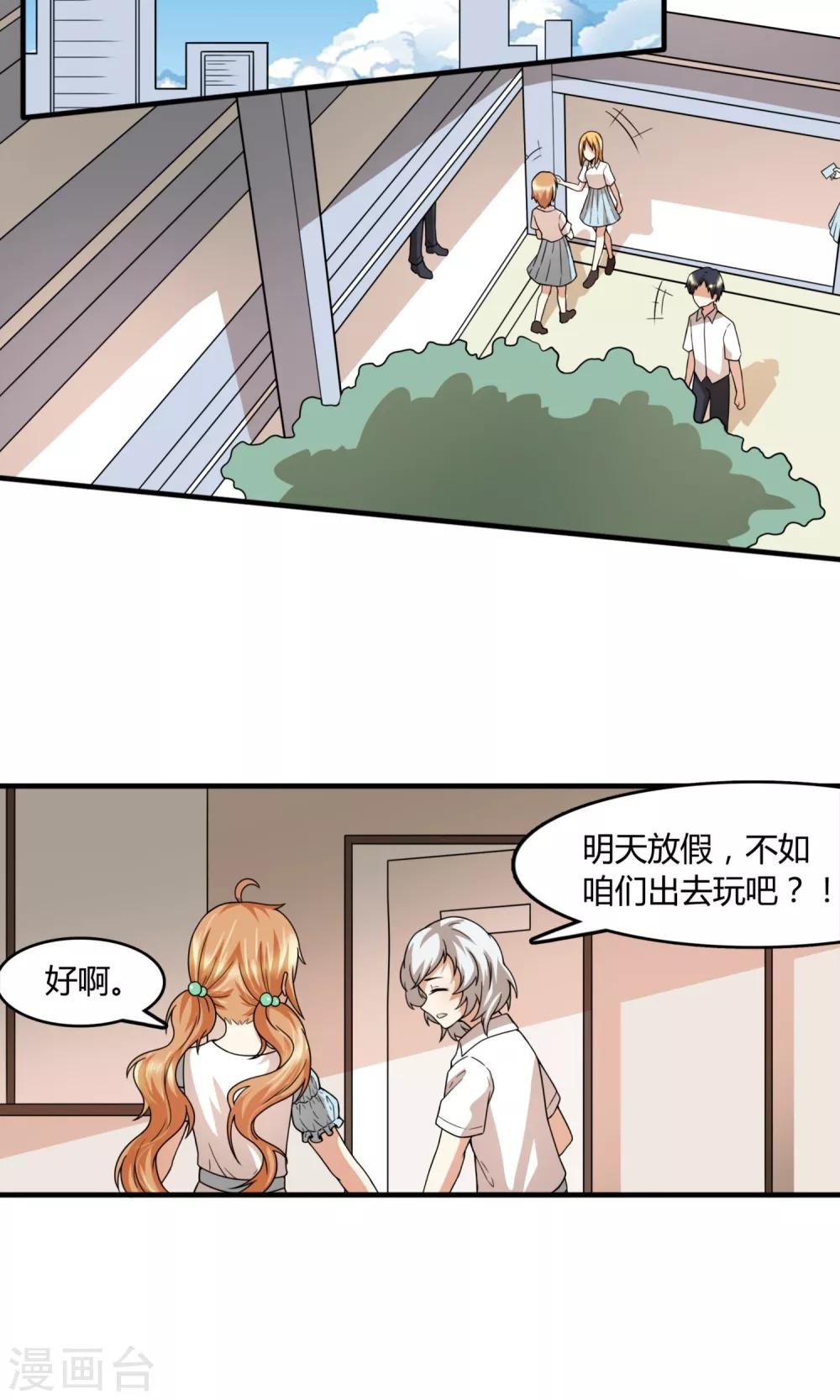 第22话 被针对，落汤鸡