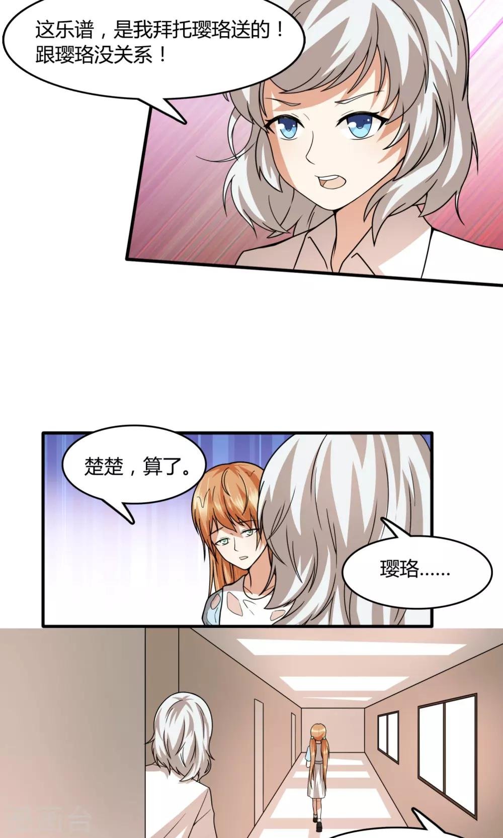 第22话 被针对，落汤鸡
