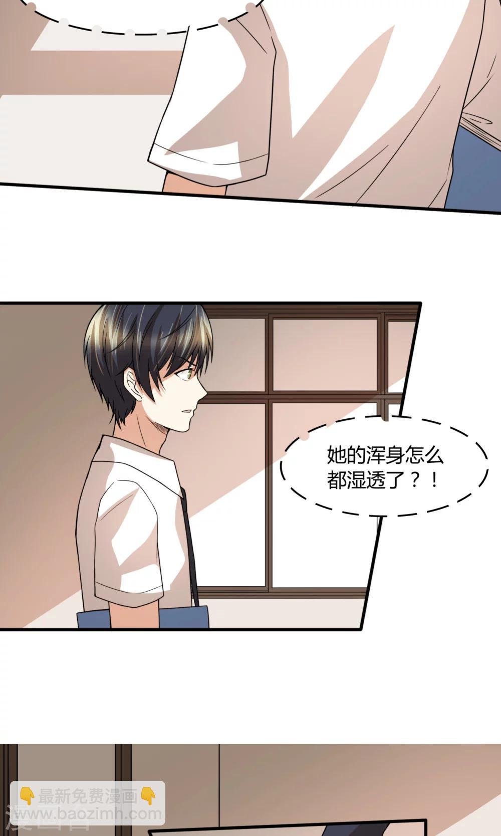第22话 被针对，落汤鸡