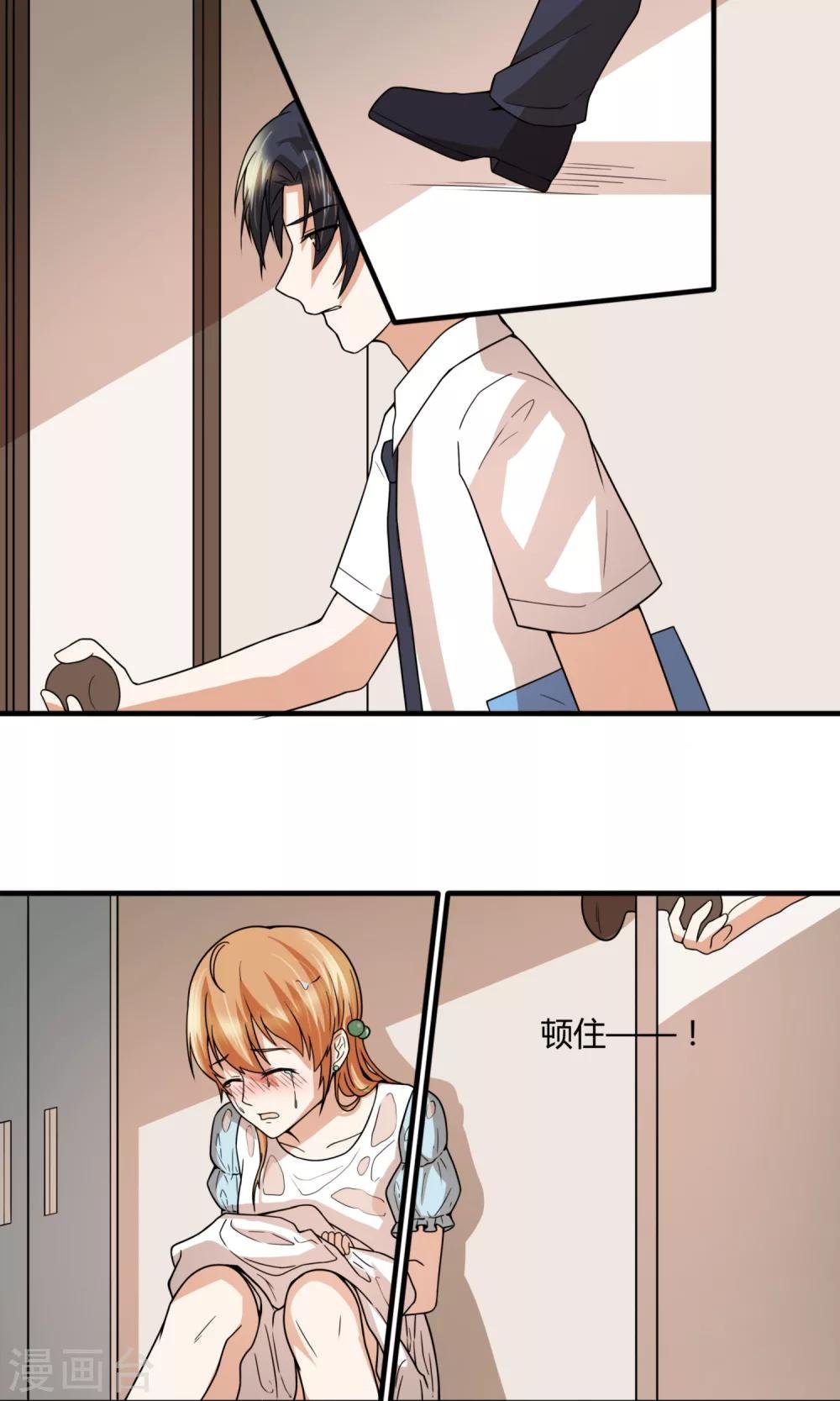 第22话 被针对，落汤鸡