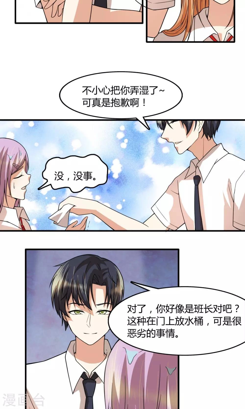 第23话 特殊治疗？