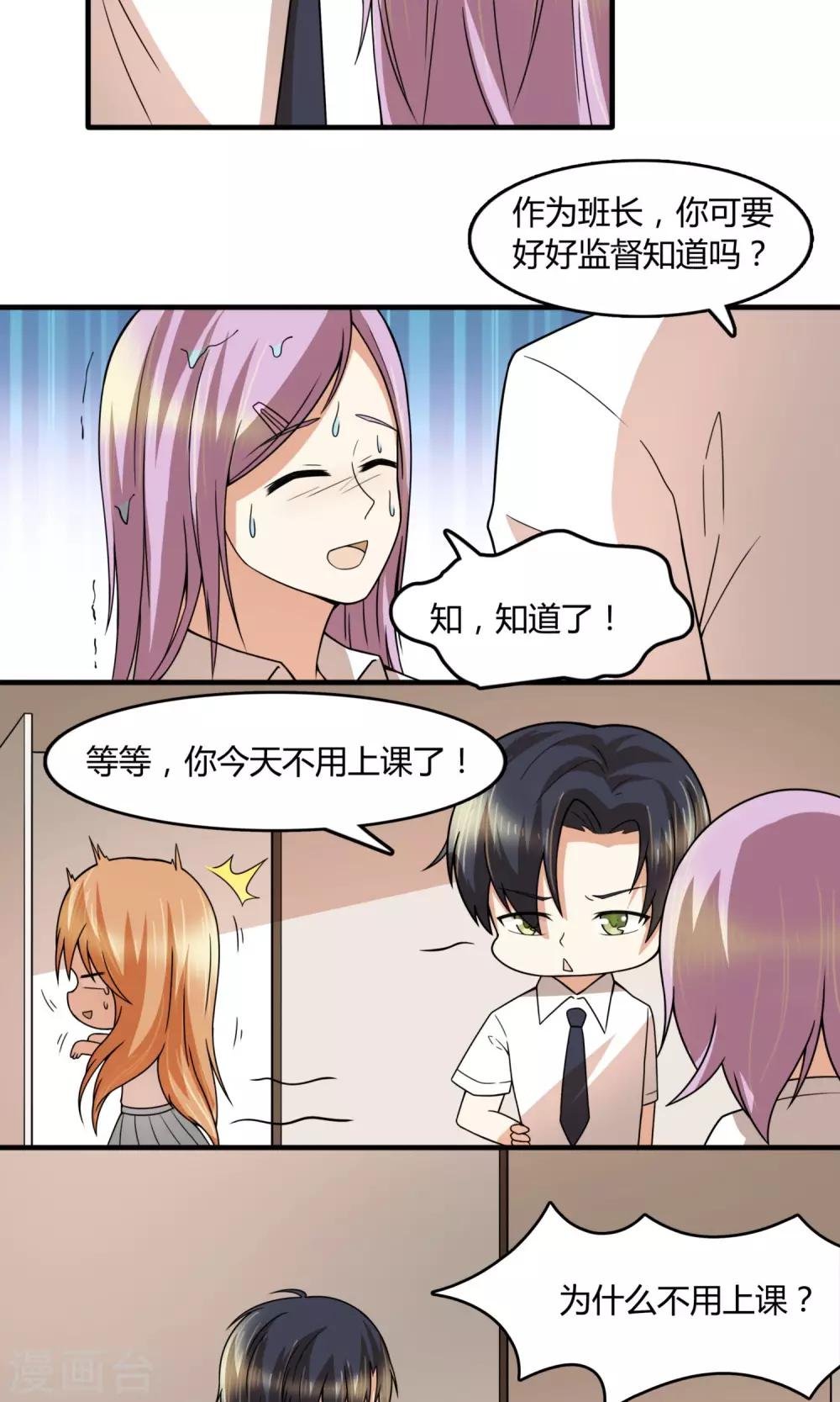 第23话 特殊治疗？